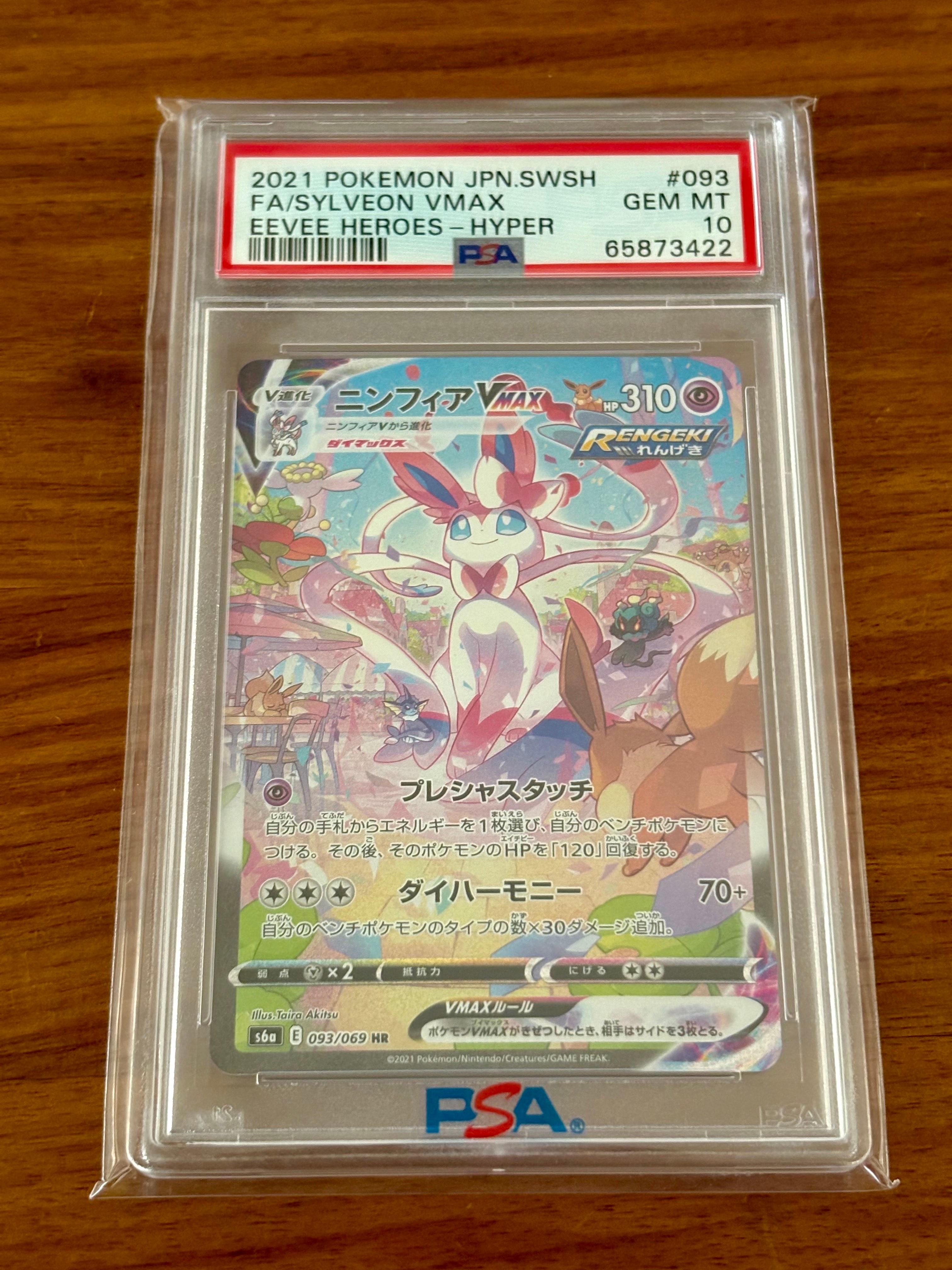 ピカチュウ SV-P 197 WCS2024 開催記念 プロモ PSA10 ピカチュウ P [SV-P 197](プロモーションカード「WCS2024 開催記念