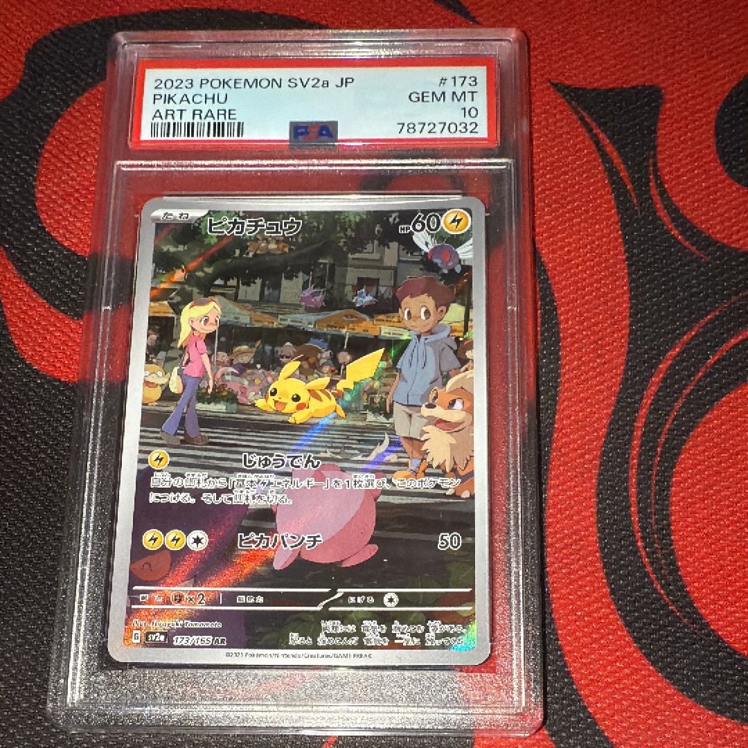 ピカチュウ AR[SV2a 173/165](強化拡張パック「ポケモンカード151」)