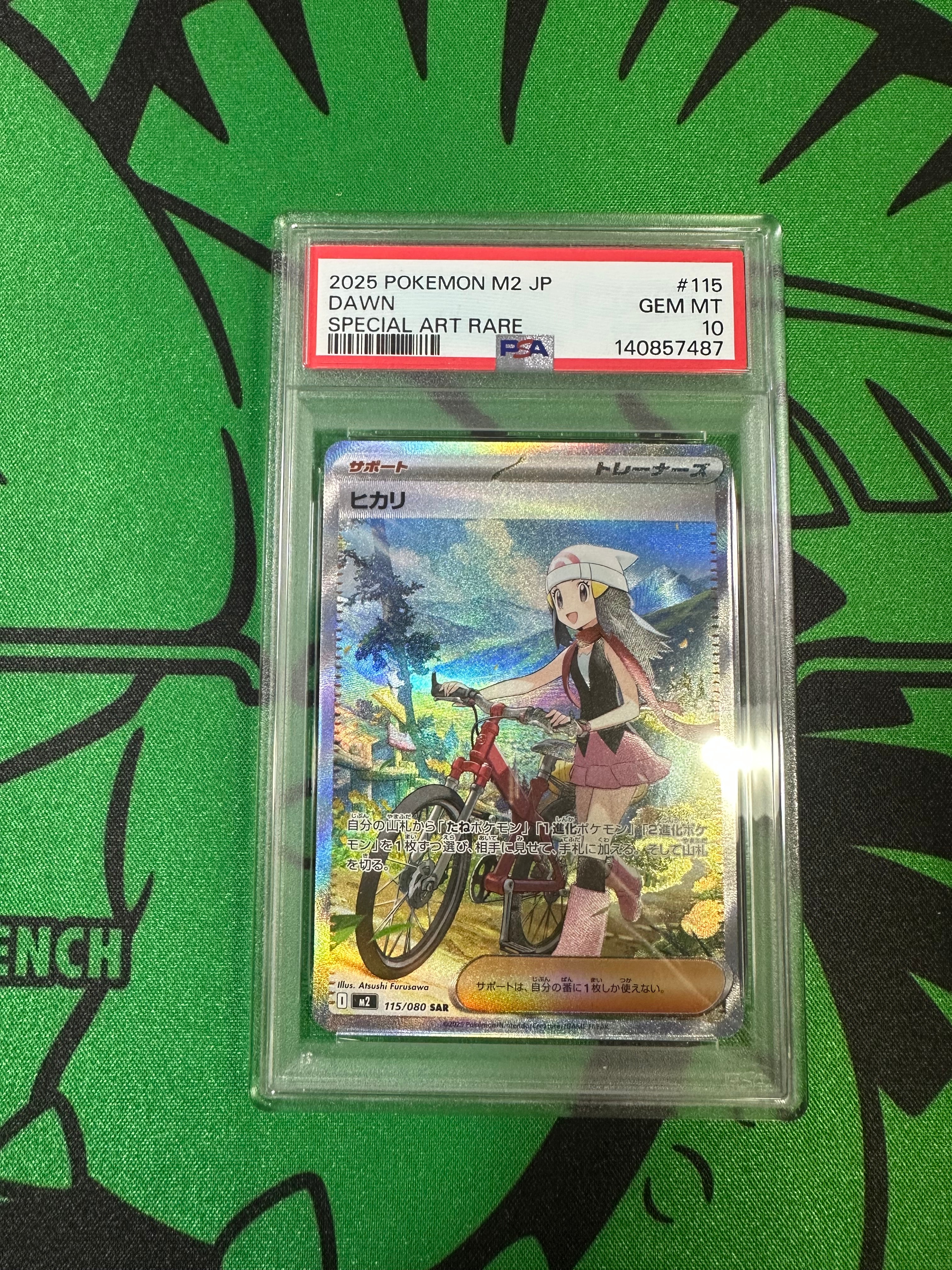 ヒカリ SAR [M2 115/080](拡張パック「インフェルノX」)