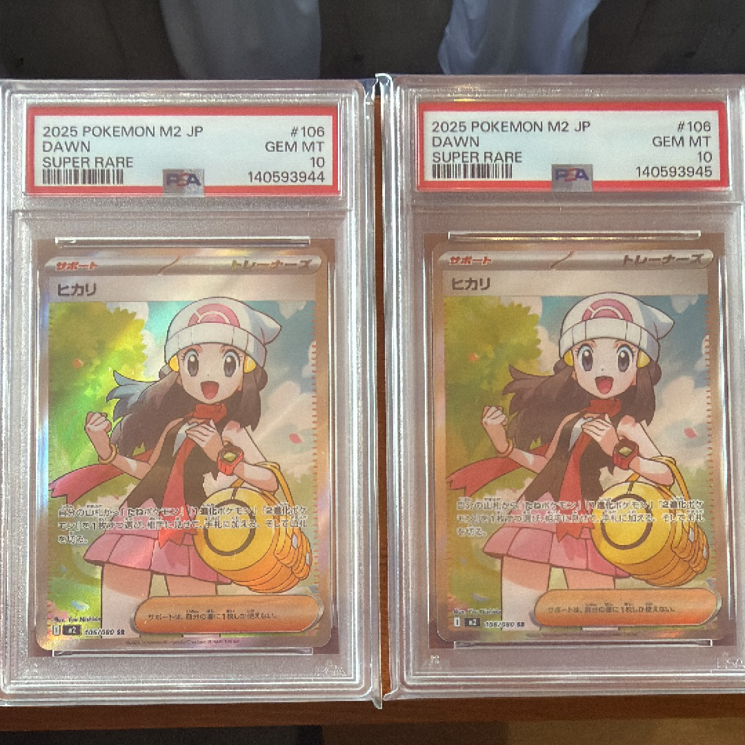 ヒカリ SR [M2 106/080](拡張パック「インフェルノX」)