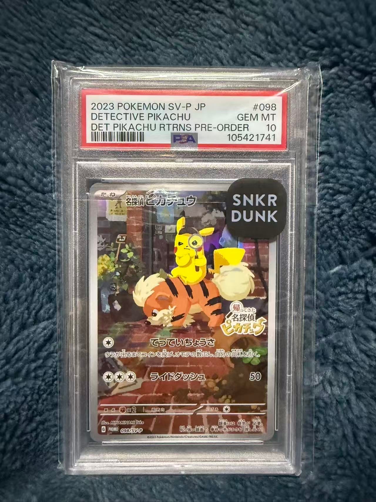 名探偵ピカチュウ: プロモ [SV-P 098](プロモーションカード「SV-P」)