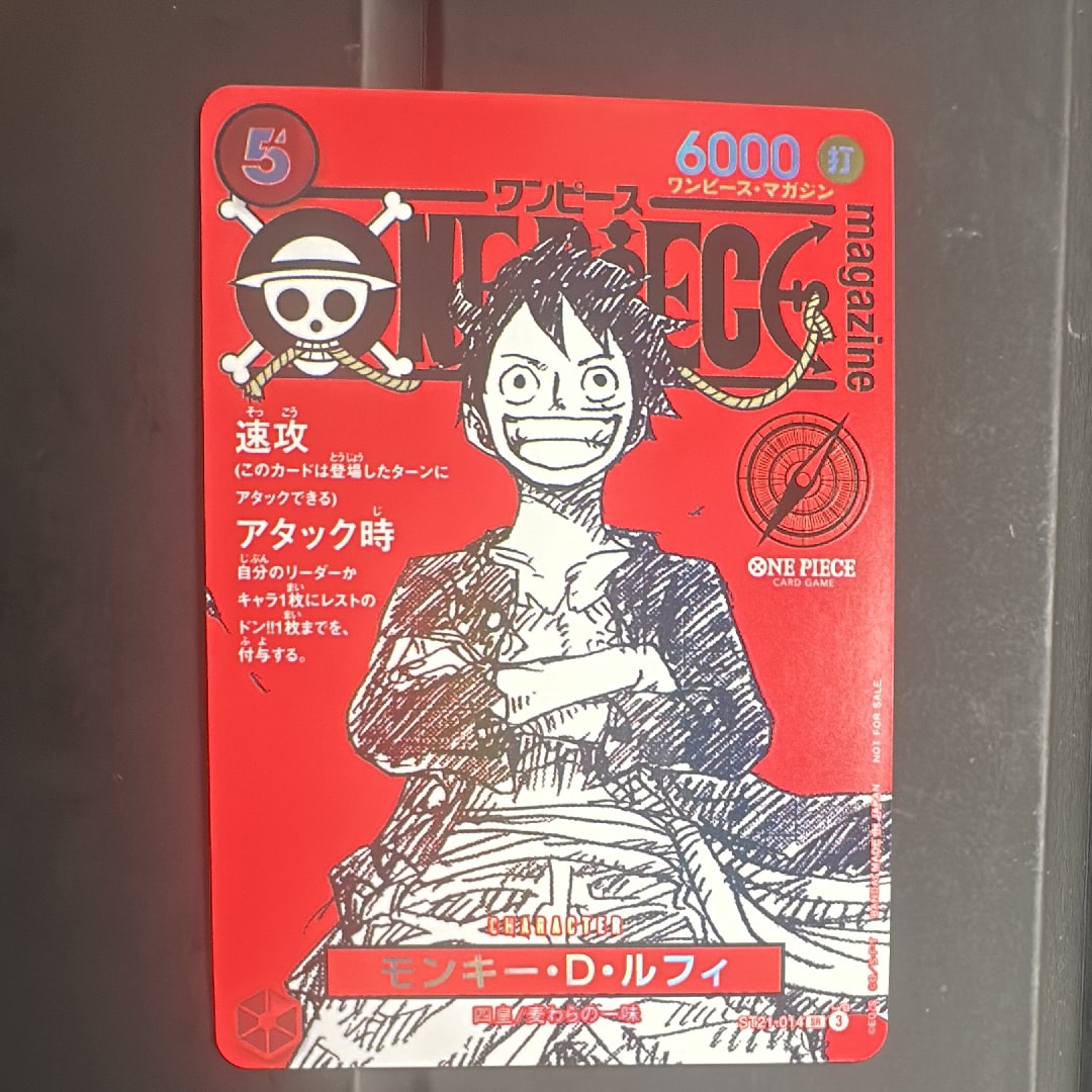 モンキー・D・ルフィ SR [ST21-014](プロモーションカード「ワンピースマガジン 特集 週刊少年ジャンプとワンピース 020」)