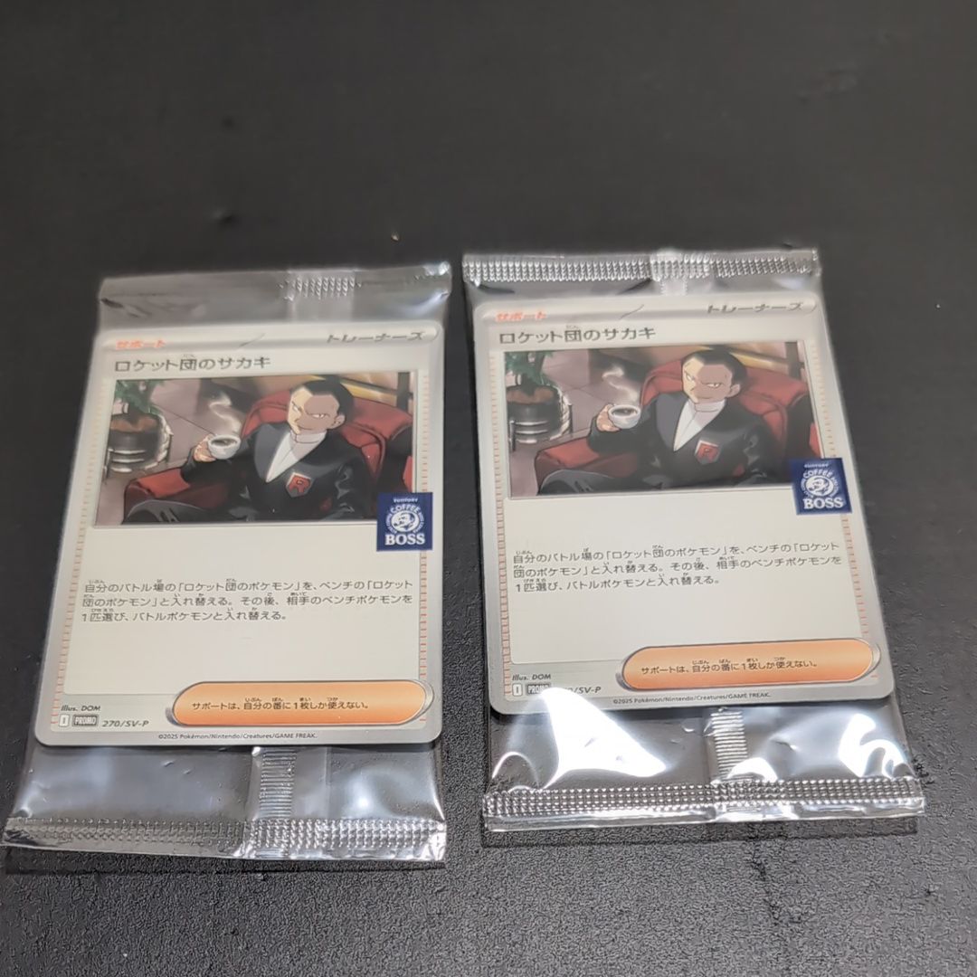 ロケット団のサカキ P [SV-P 270](プロモーションカード「ポケモンカードゲーム×BOSS 割るだけクラフトボスカフェ2本パック付属」)