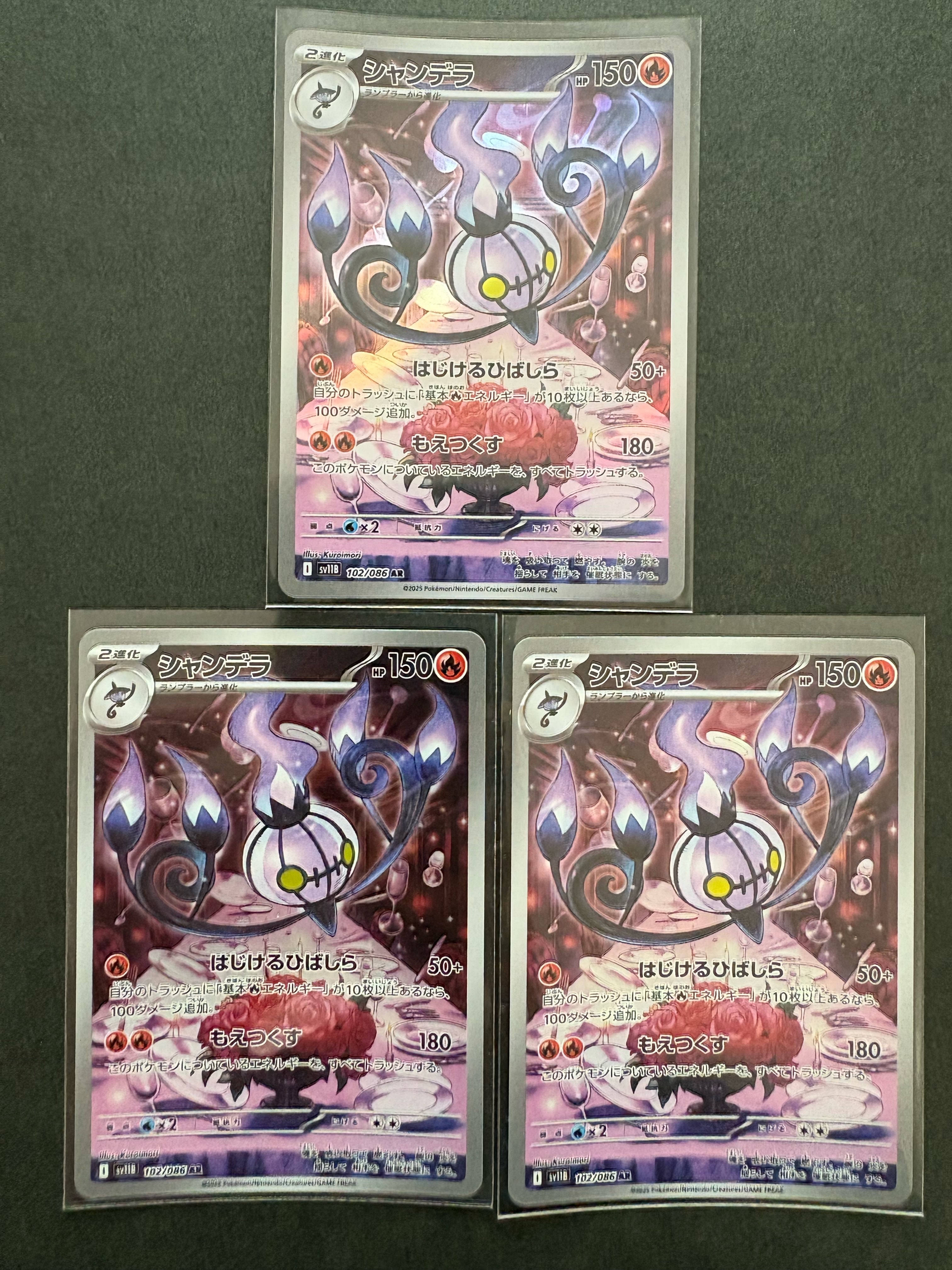 PSA10】シャンデラ AR [SV11B 102/086](拡張パック「ブラックボルト