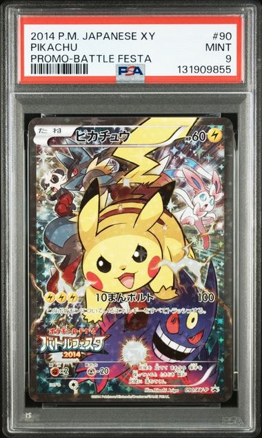 ピカチュウ: バトルフェスタ2014プロモ[XY-P 090/XY-P](プロモーションカード「XY-P」)