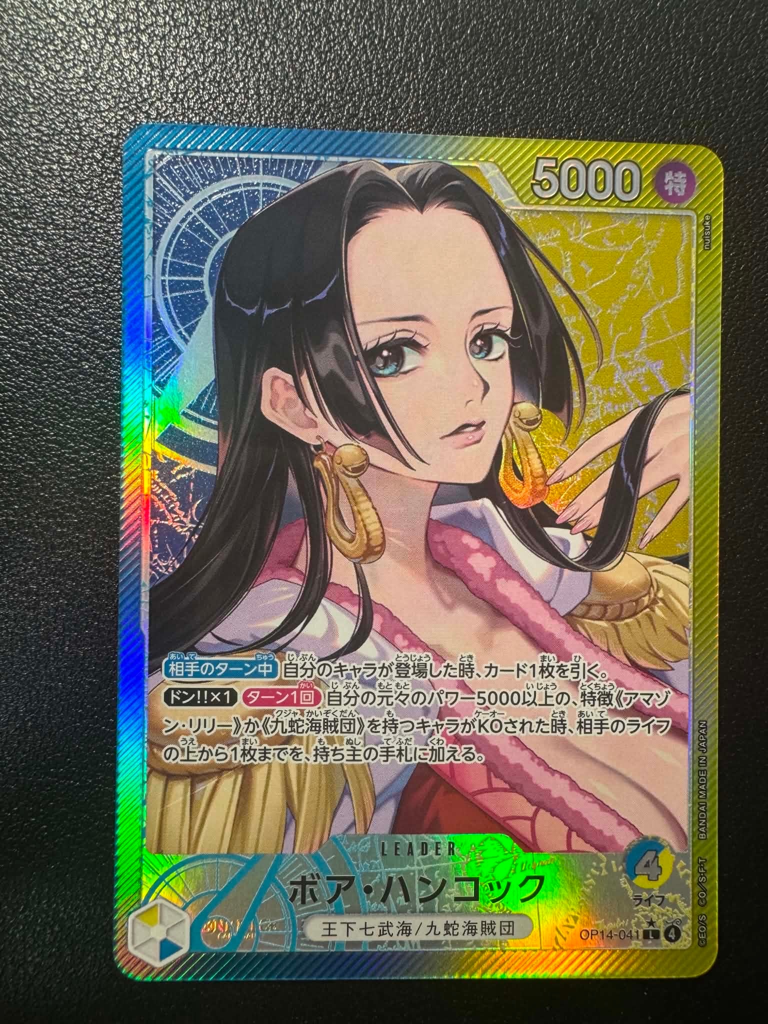ゴムゴムの巨人 R-P [OP09-078](プレミアムブースター「ONE PIECE CARD