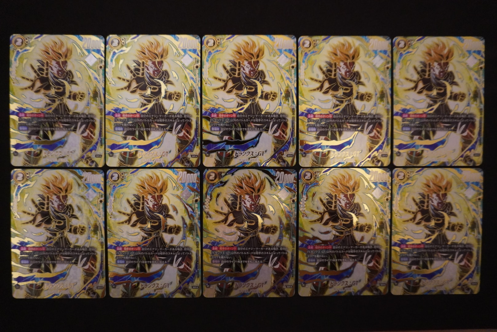 アルティメットバトル　トランクス　psa10 PSA10】トランクス:GT SR☆ :上位記念品 [FB04-114](プロモーション
