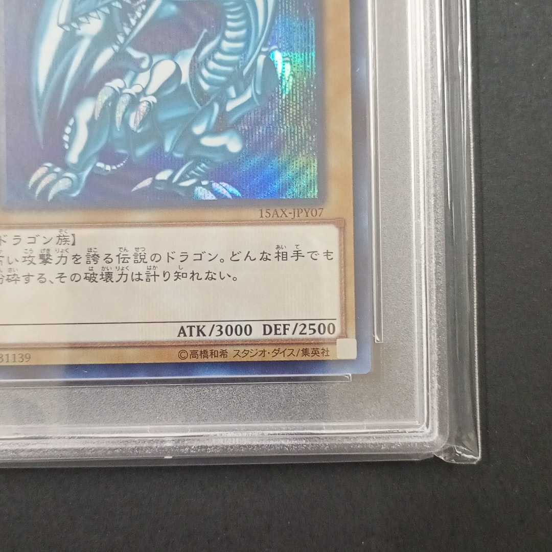 PSA9】青眼の白龍 SE[15AX-JPY07](決闘者の栄光 -記憶の断片- side：闇
