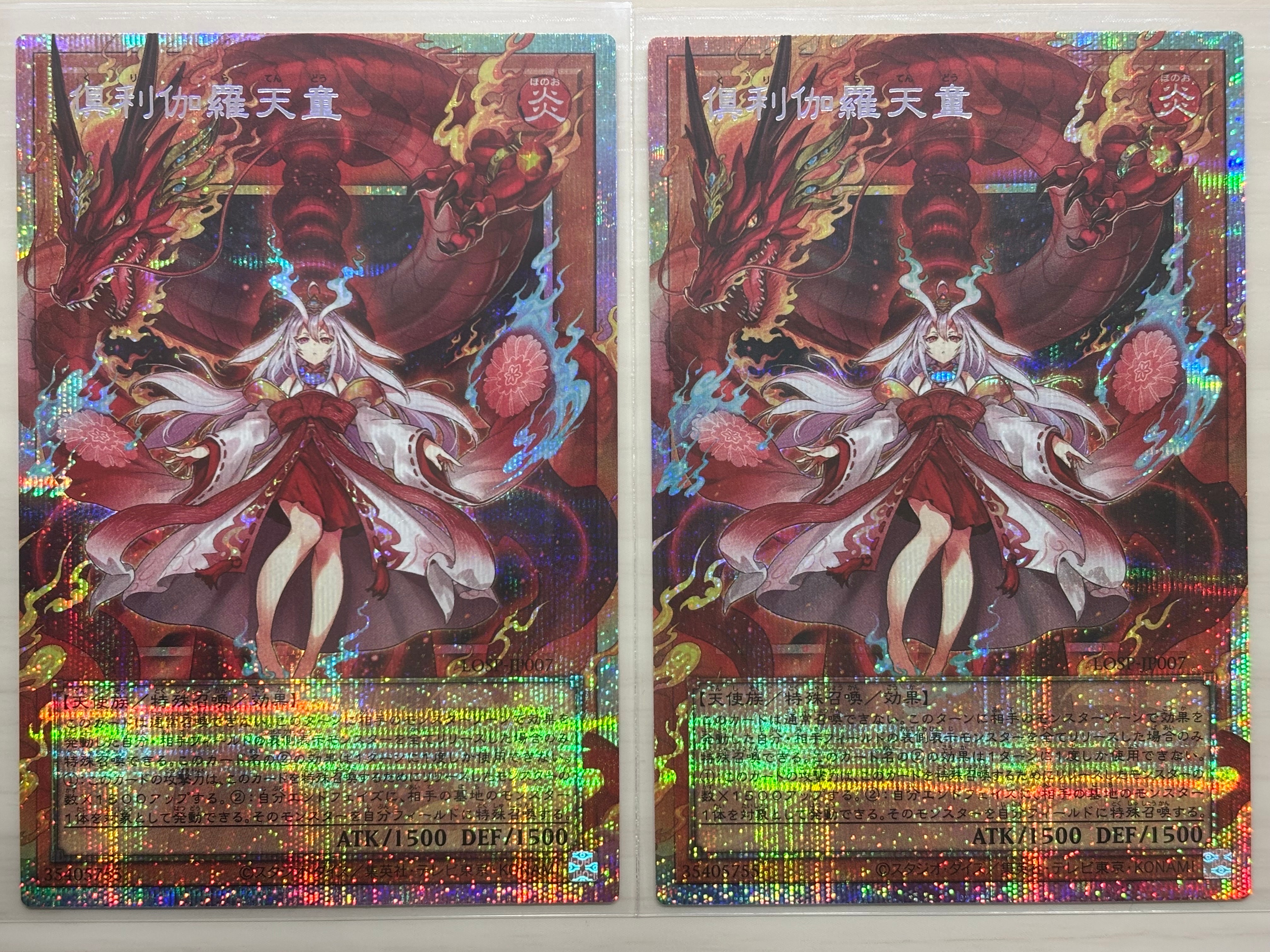 倶利伽羅天童 PSE :オーバーフレーム [LOSP-JP007](リミットオーバースペシャルパック Vol.1)