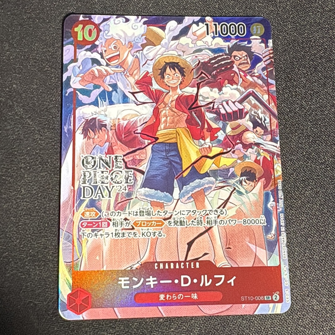 モンキー・D・ルフィ SR [ST10-006](プロモーションカード「ONE PIECE