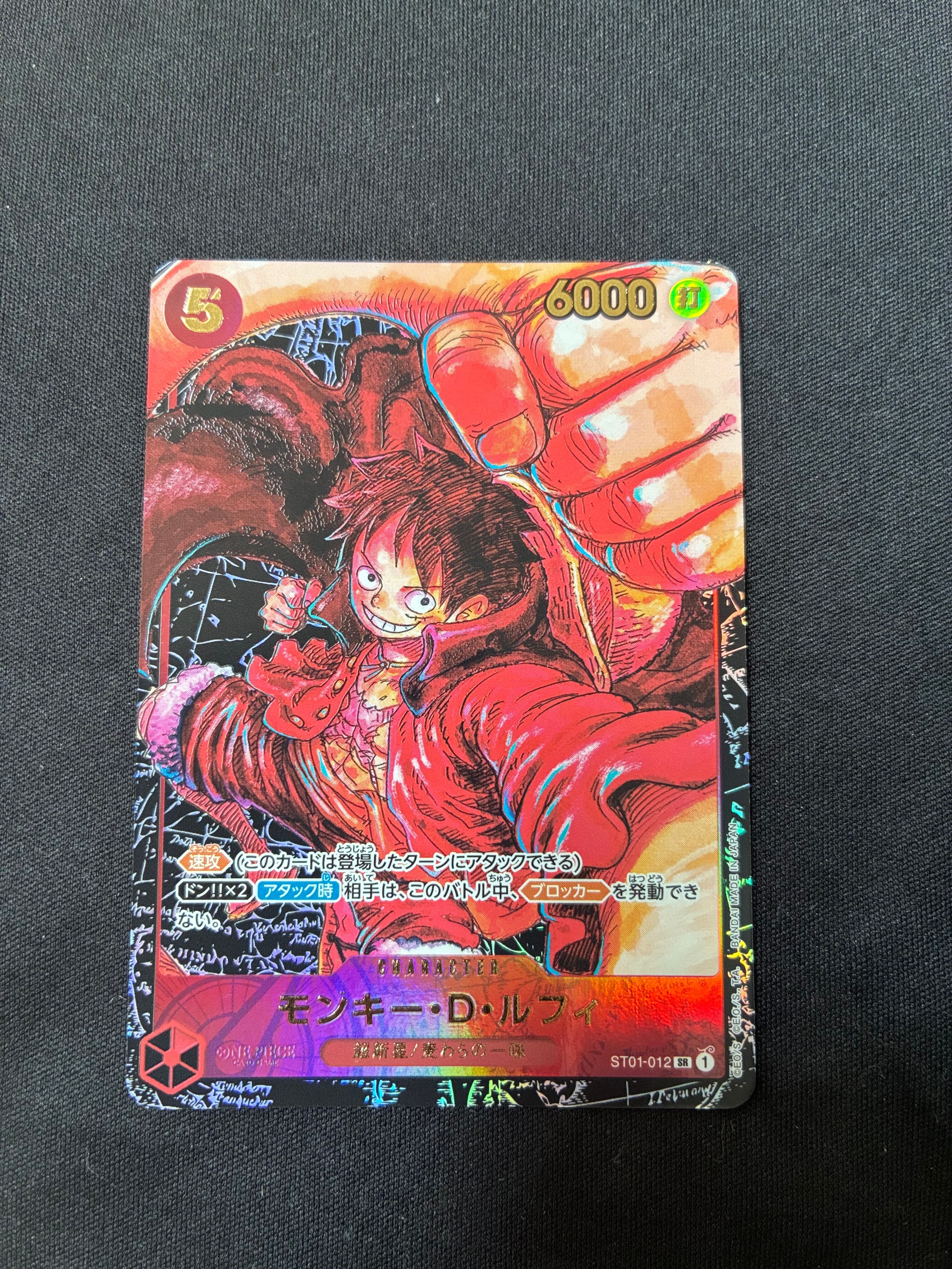 PSA10】モンキー・D・ルフィ SR [ST01-012] (ブースターパック 新時代