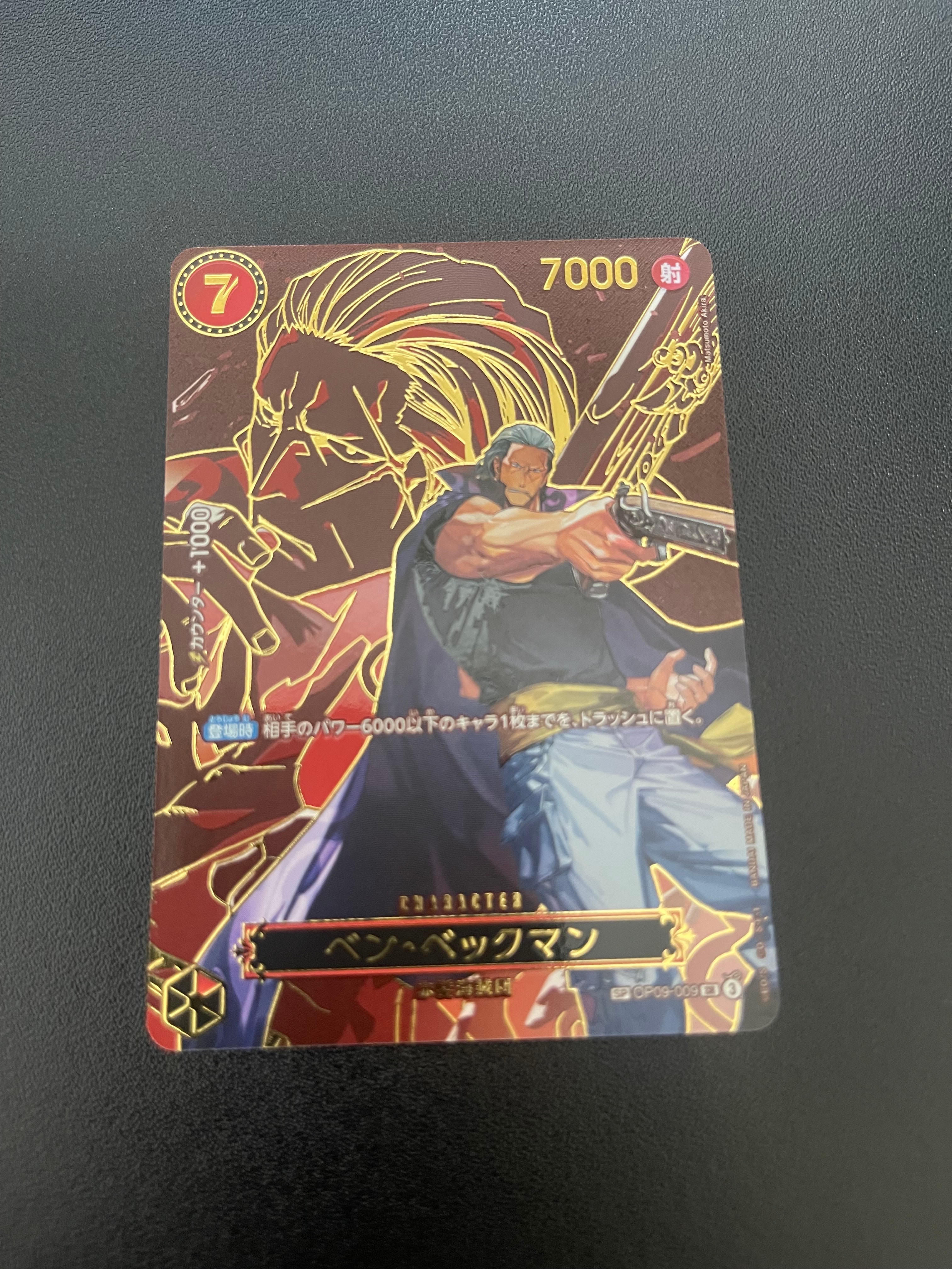 PSA10】ベン・ベックマン SR : エリア大会 上位記念品 [OP09-009
