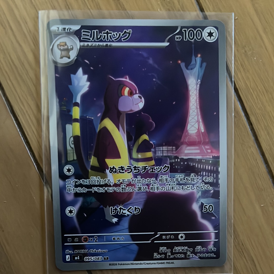 ミルホッグ AR [M4 095/083](拡張パック「ニンジャスピナー」)