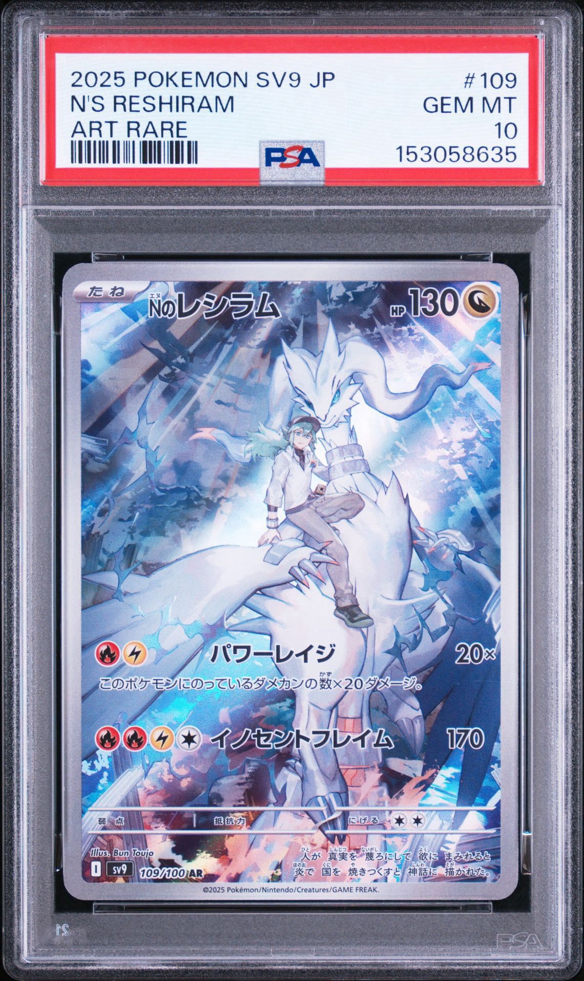 PSA10】ゴマゾウ AR [SV8 115/106](拡張パック「超電ブレイカー」) 1枚