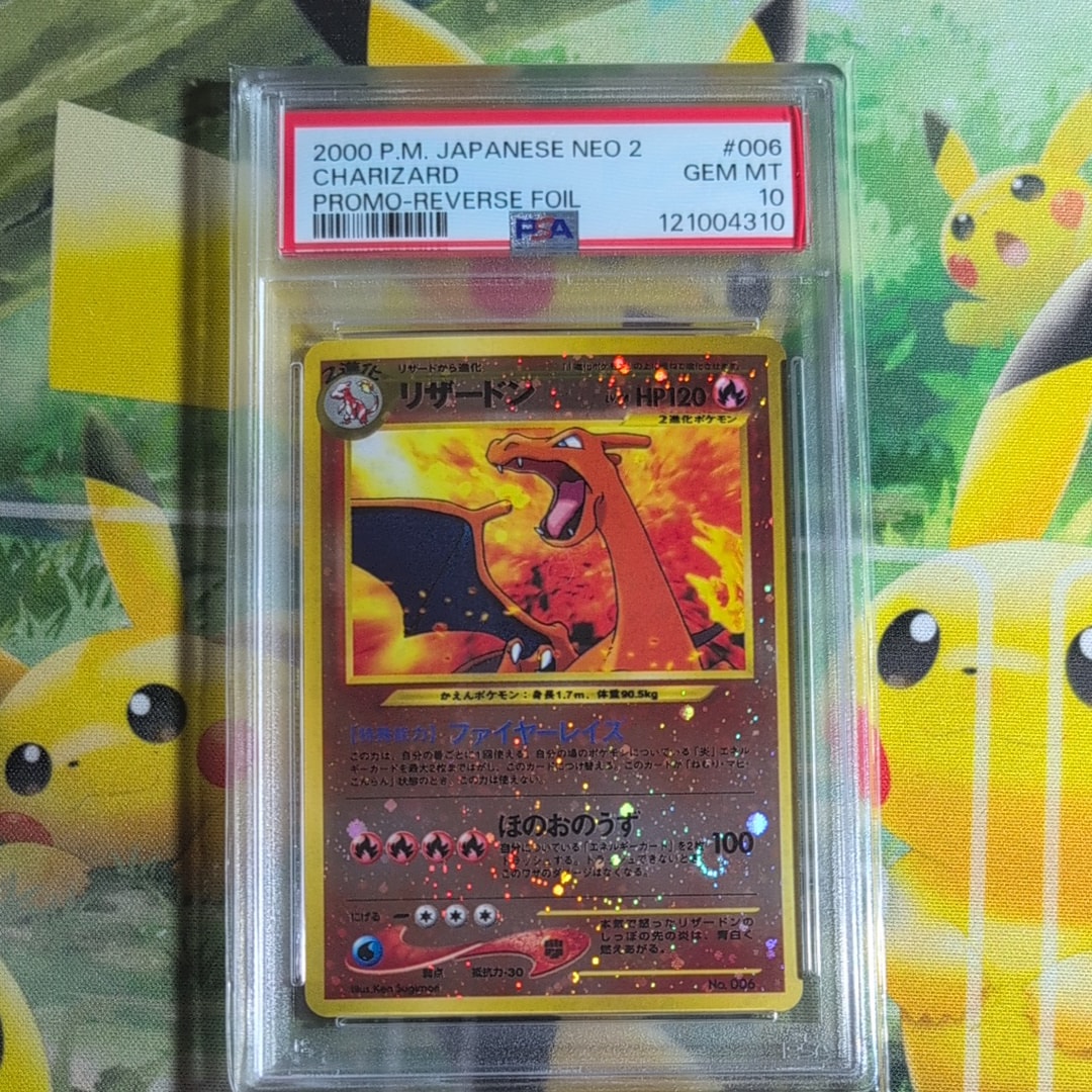 リザードンプレミアムファイル2: 旧裏[neoP2 No.006](プレミアムファイル2)