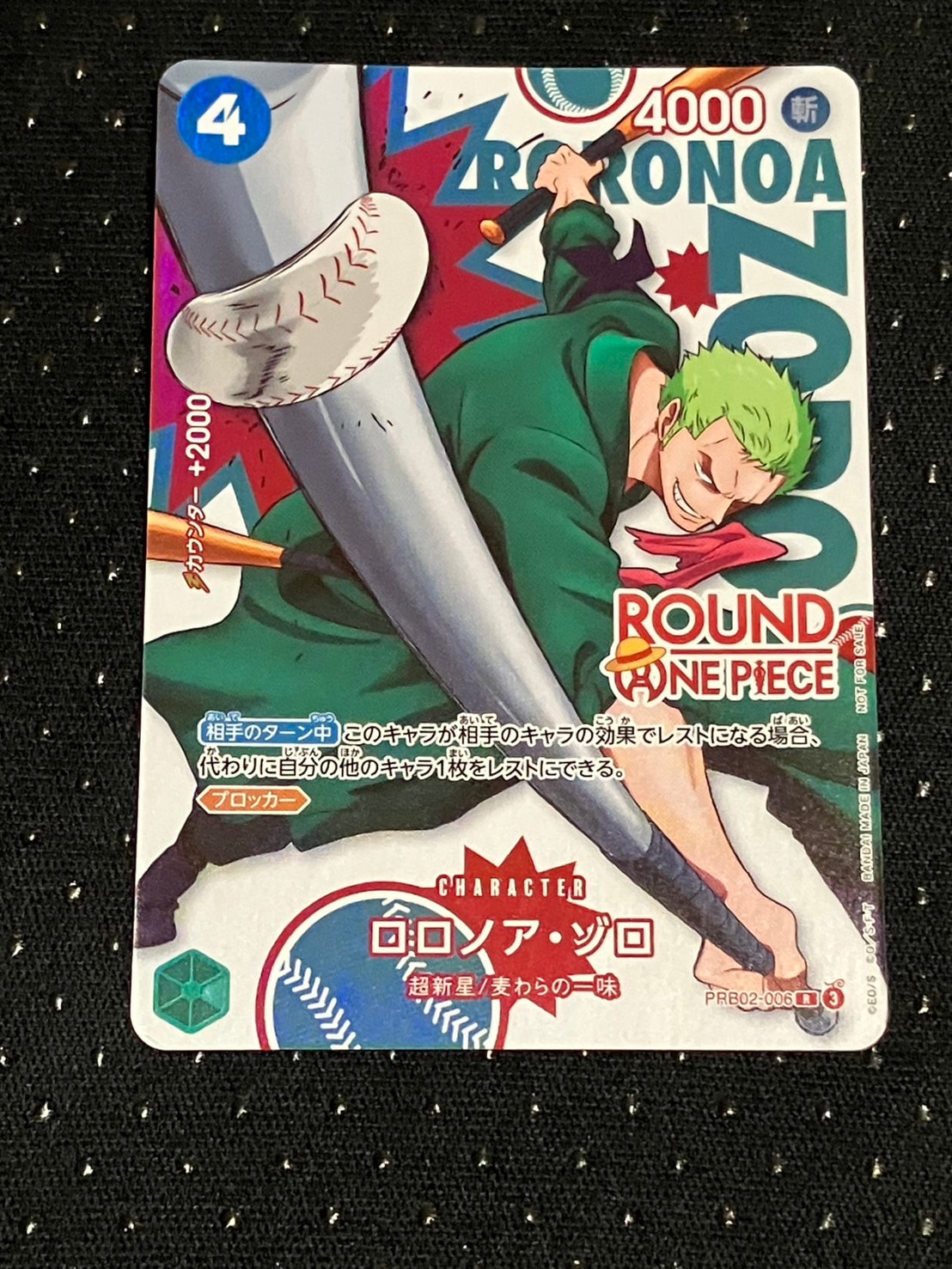 ロロノア・ゾロ R [PRB02-006](プロモーションカード「ラウンドワン プロモーションパック」)