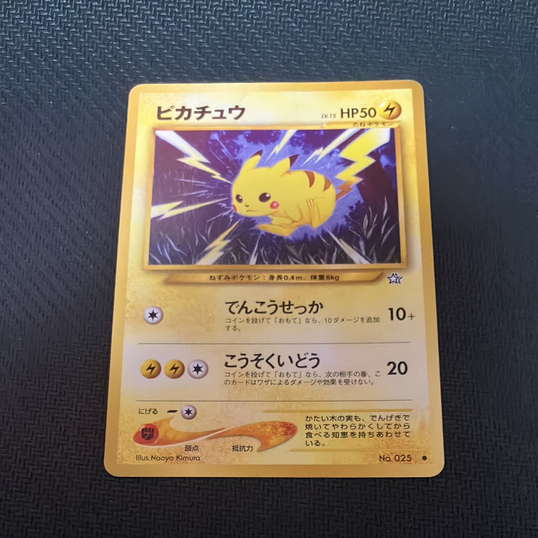 ピカチュウ ● : 旧裏 [neo1 No.025](ポケモンカード★neo 拡張パック「金、銀、新世界へ...」)