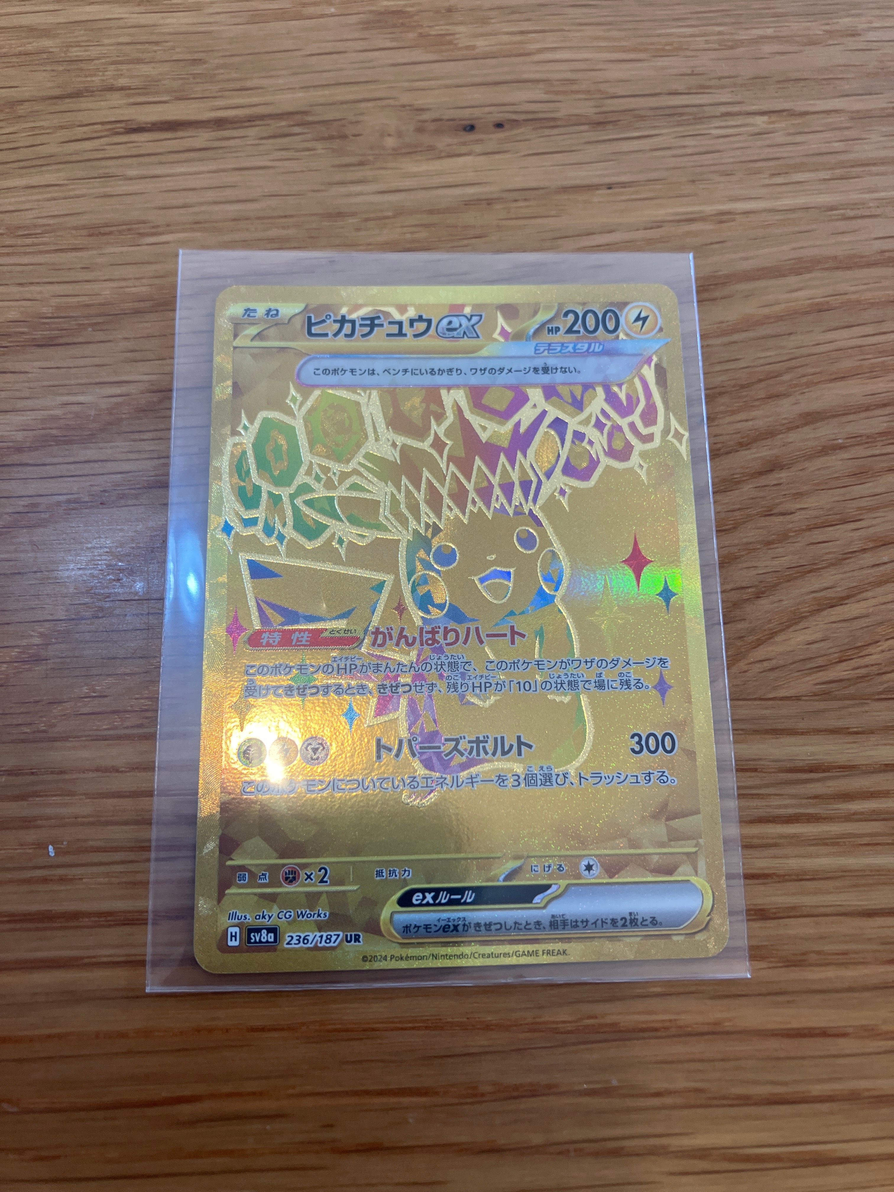 ピカチュウex UR [SV8a 236/187](ハイクラスパック「テラスタルフェスex」)