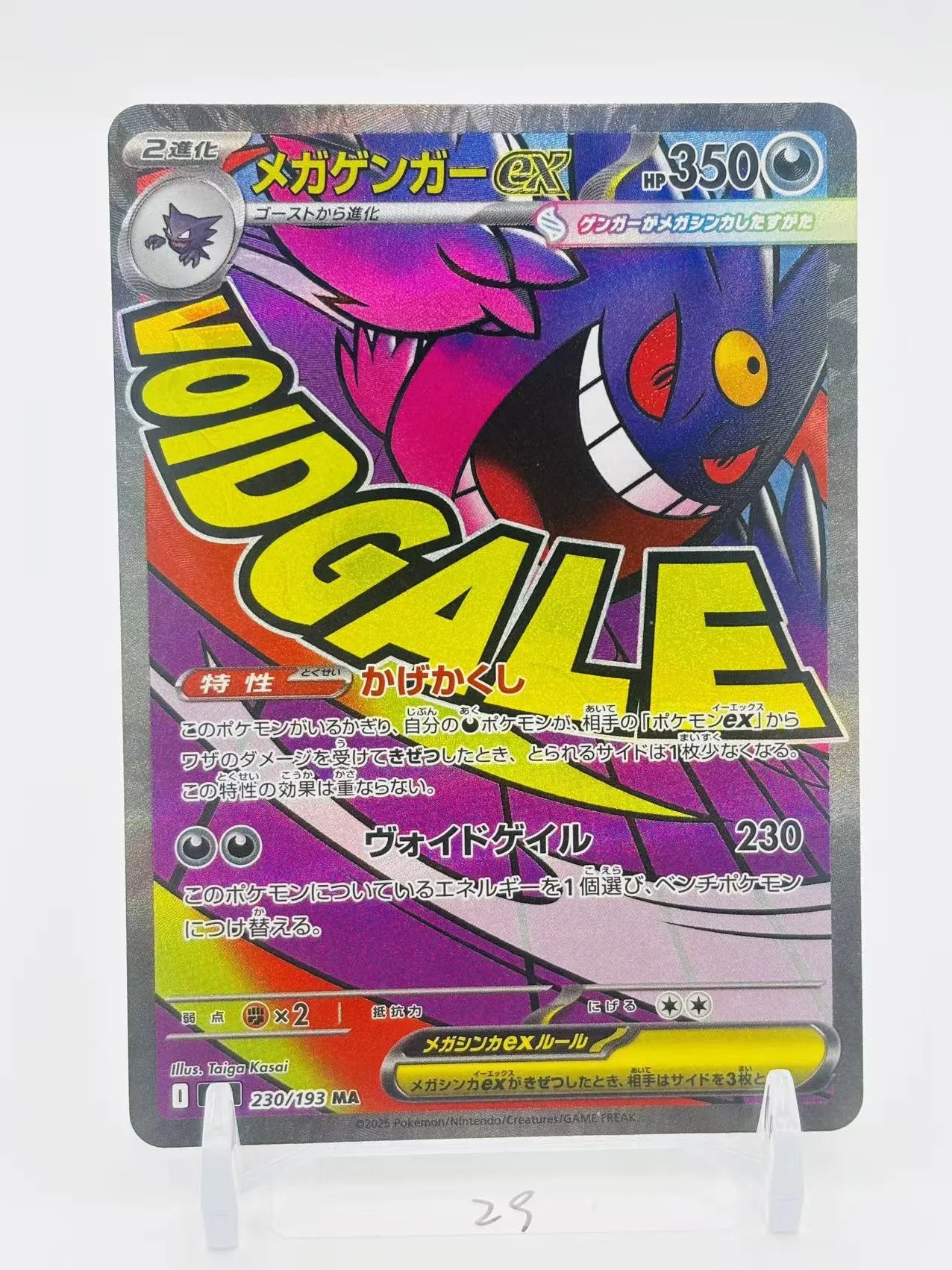 PSA10】R団のライコウex P [PCG-P 035](プロモーションカード