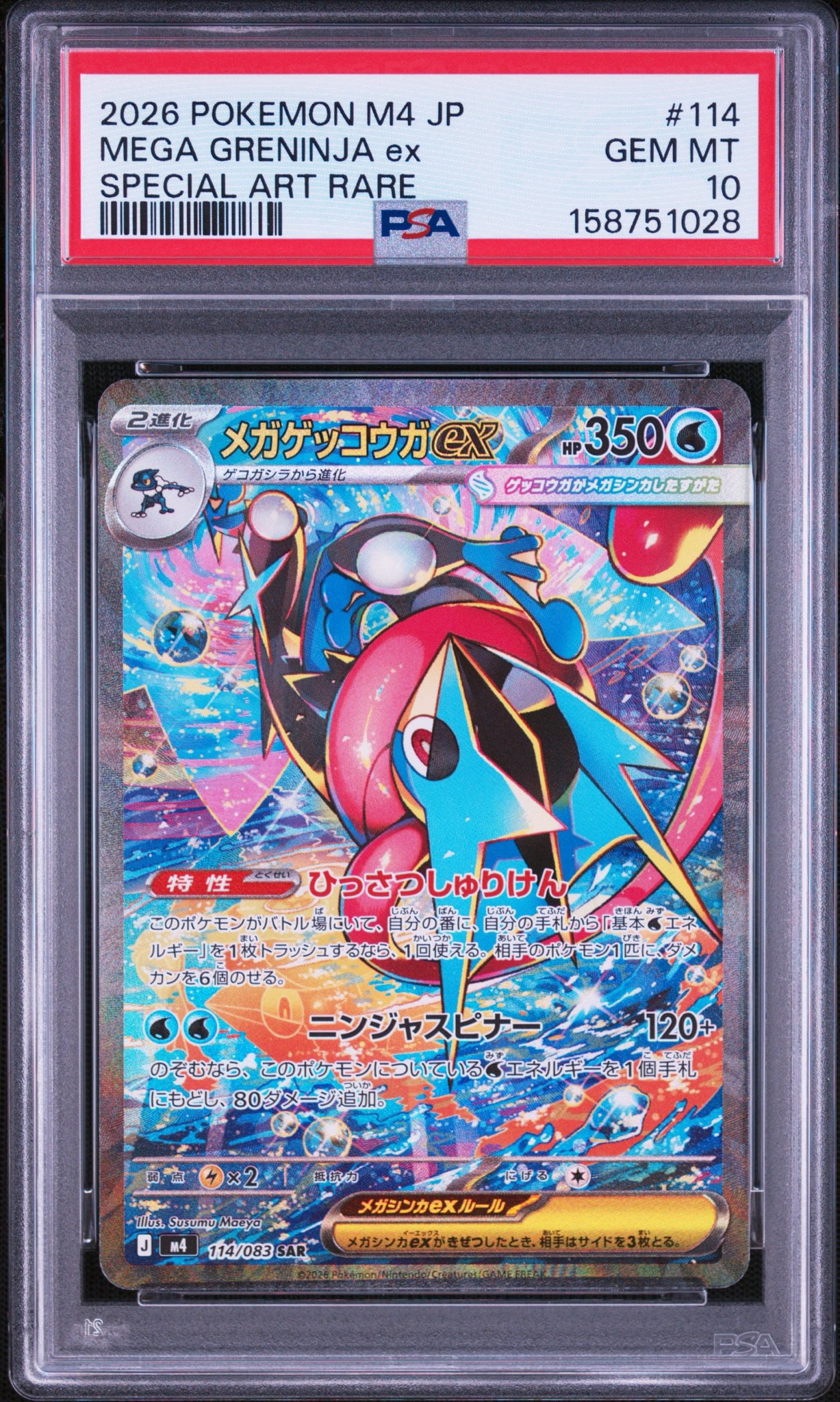 PSA9】ピカチュウ P [M-P 020](プロモカードパック「マクドナルド