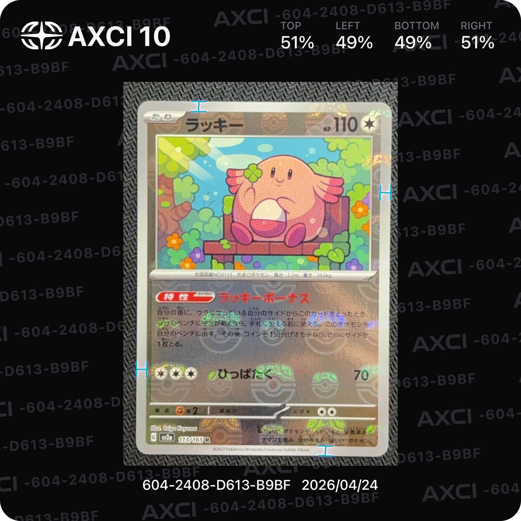 ラッキー #113 マスターボールミラーPSA10 PSA10鑑定済〕ラッキー(マスターボールミラー)【R】{113/165}