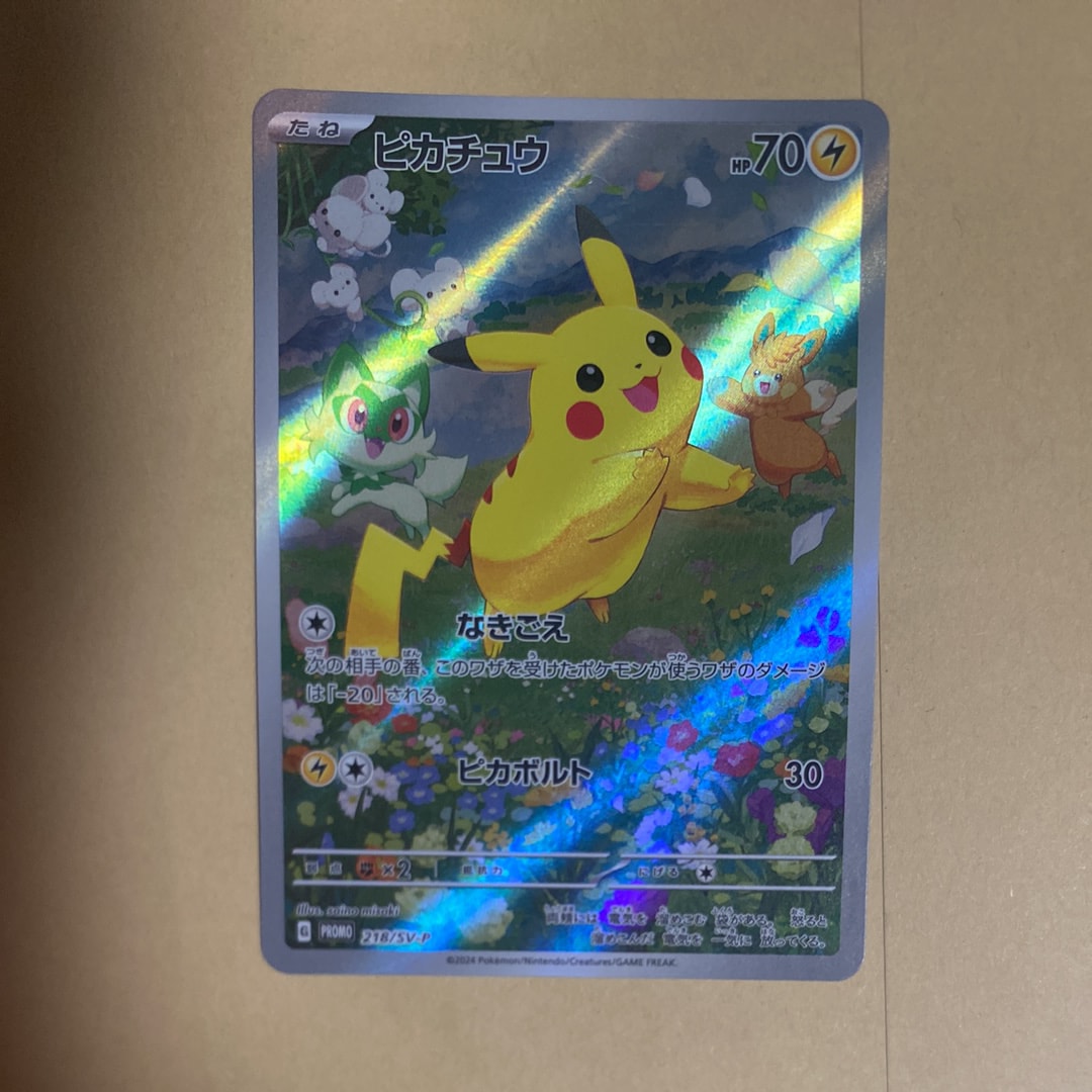 ピカチュウ ○ : 旧裏 [PMCG2 No.025](拡張パック「ポケモンジャングル