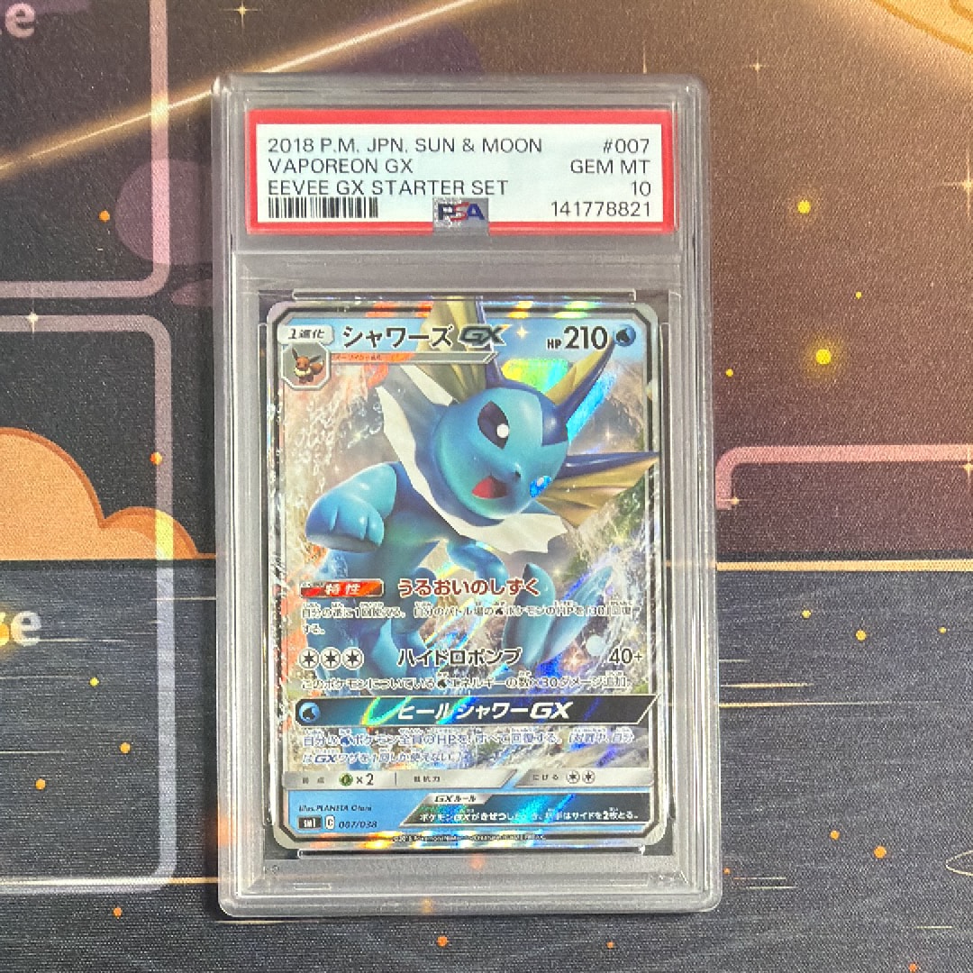 シャワーズGX [SMI 007/038](スターターセット「炎のブースターGX・水のシャワーズGX・雷のサンダースGX」)