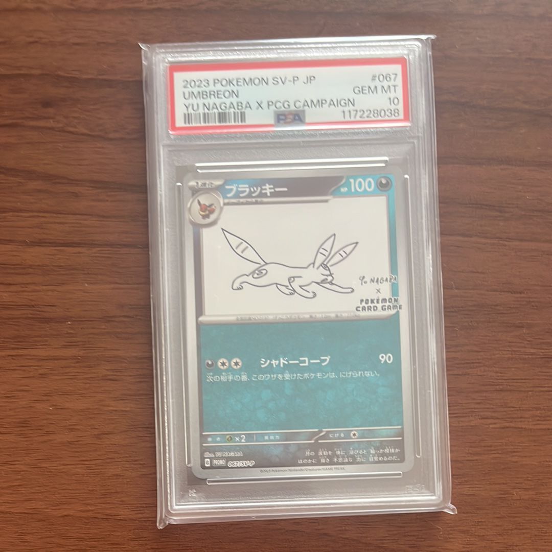 ブラッキー: プロモ (ナガバブラッキー) [SV-P 067](「YU NAGABA×ポケモンカードゲーム」プロモーションカード「SV-P」)