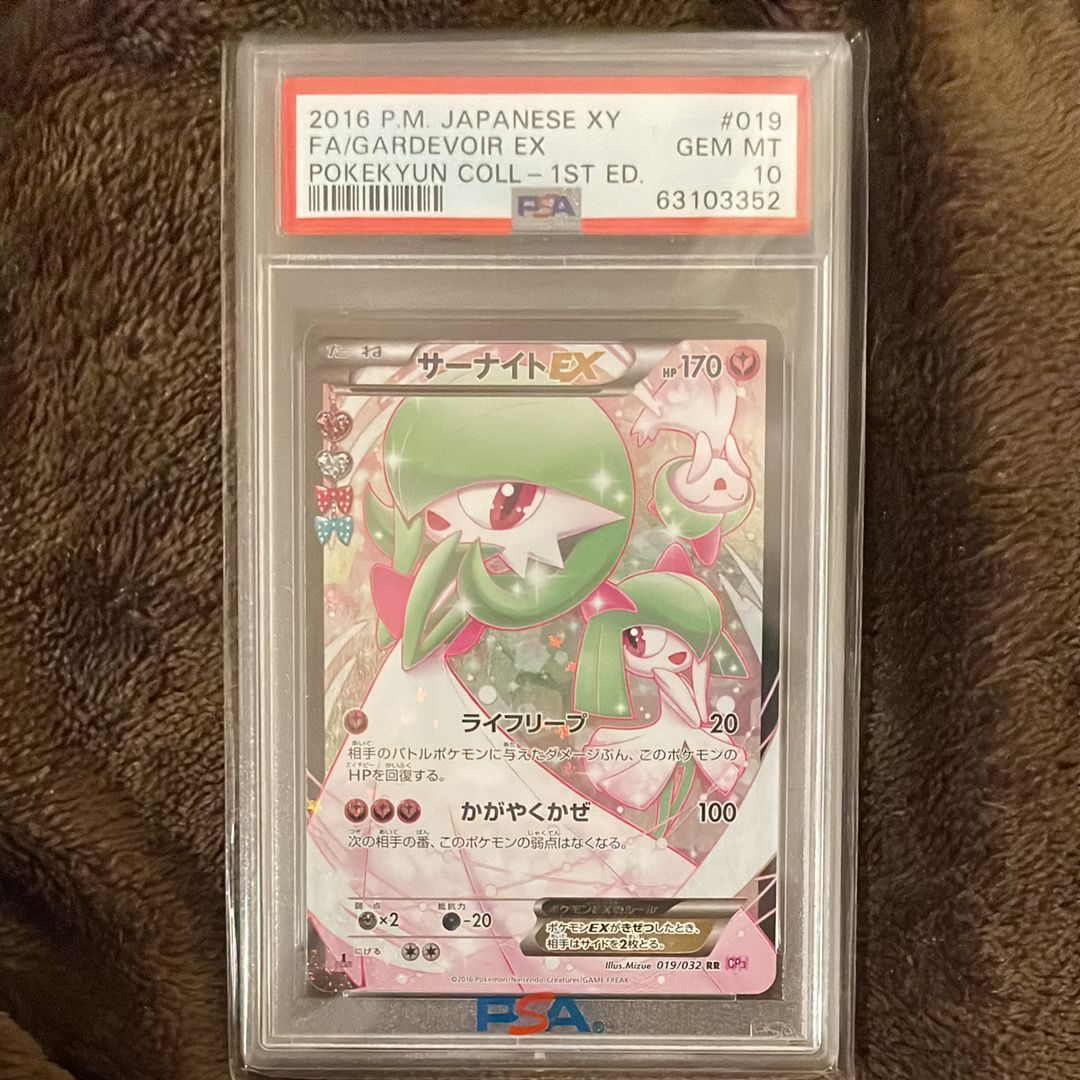 サーナイトEX RR :1ED [CP3 019/032](コンセプトパック「ポケキュンコレクション」)