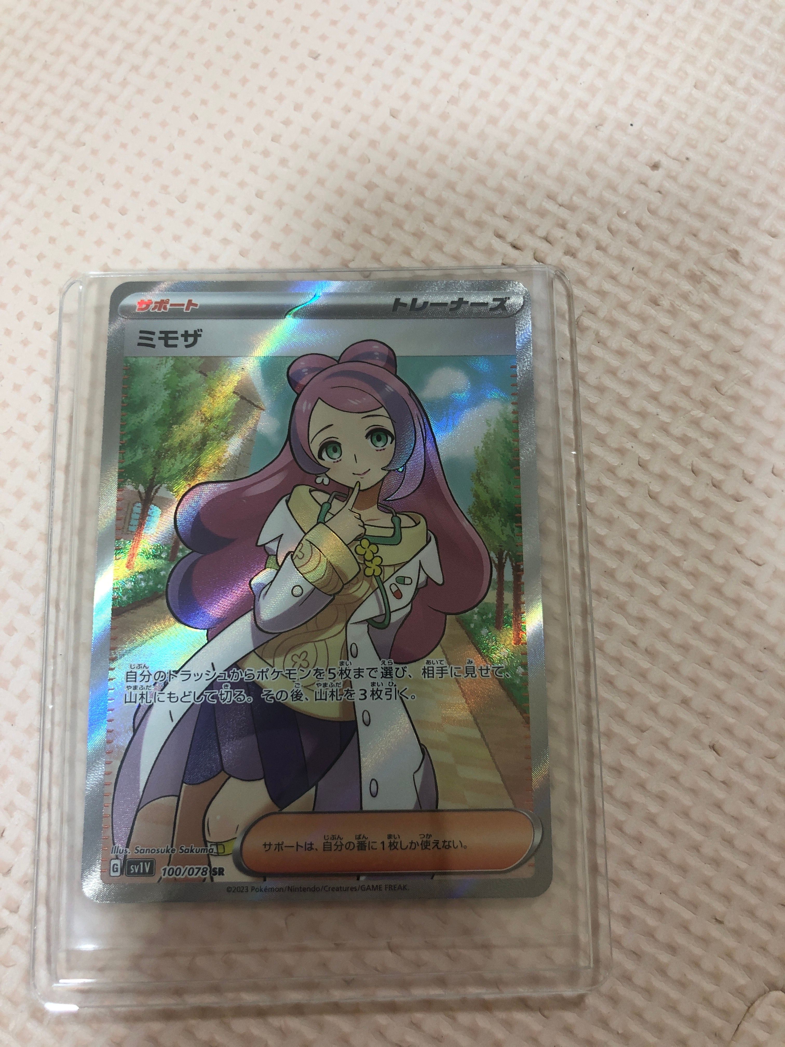 ミモザ SR [SV1V 100/078](スカーレット&バイオレット 拡張パック「バイオレットex」)