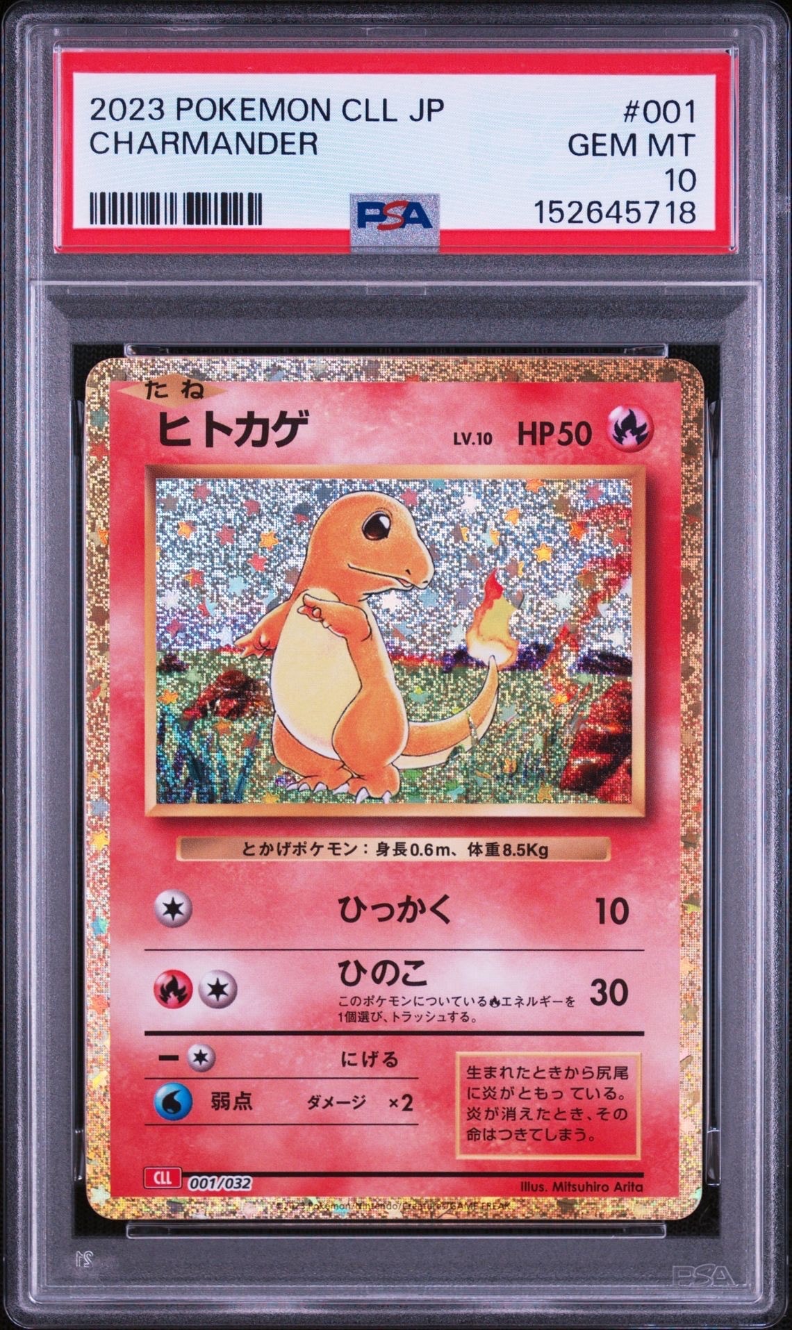 ヒトカゲ [CLL 001/032](ポケモンカードゲーム Classic)通販・買取