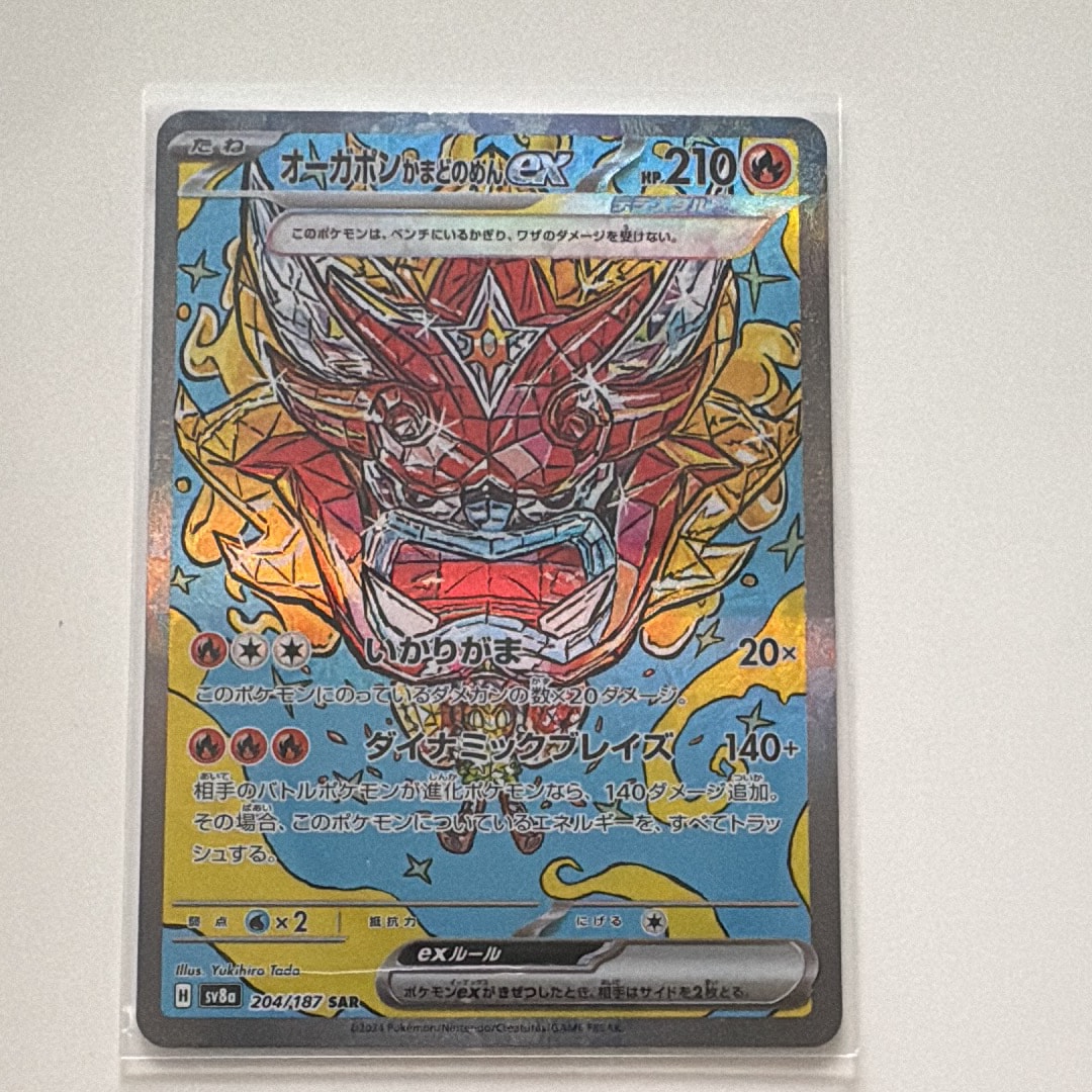 オーガポン かまどのめんex SAR [SV8a 204/187](ハイクラスパック「テラスタルフェスex」)