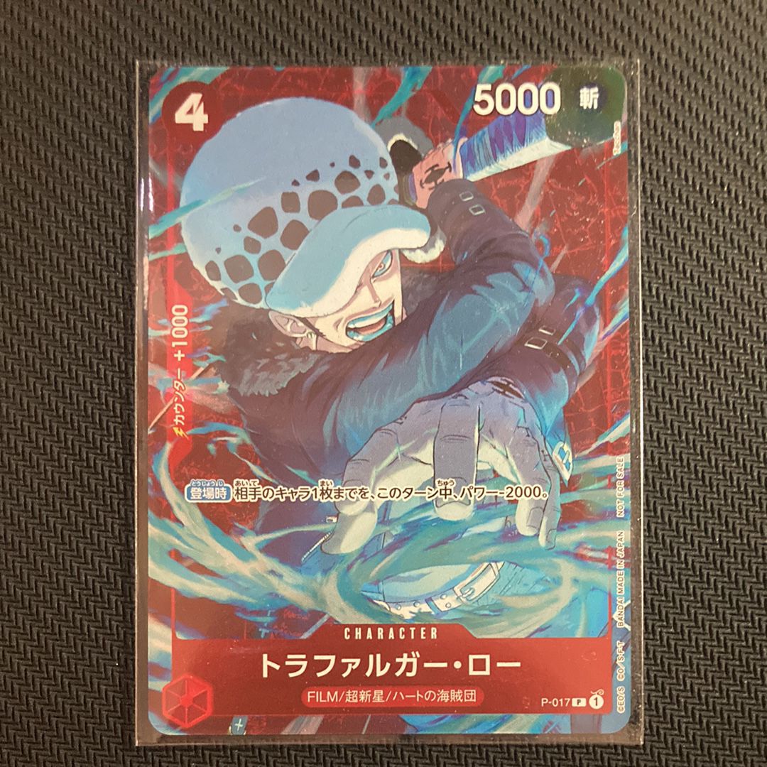 トラファルガー・ロー P [P-017] (スタンダードバトル 優勝記念品)