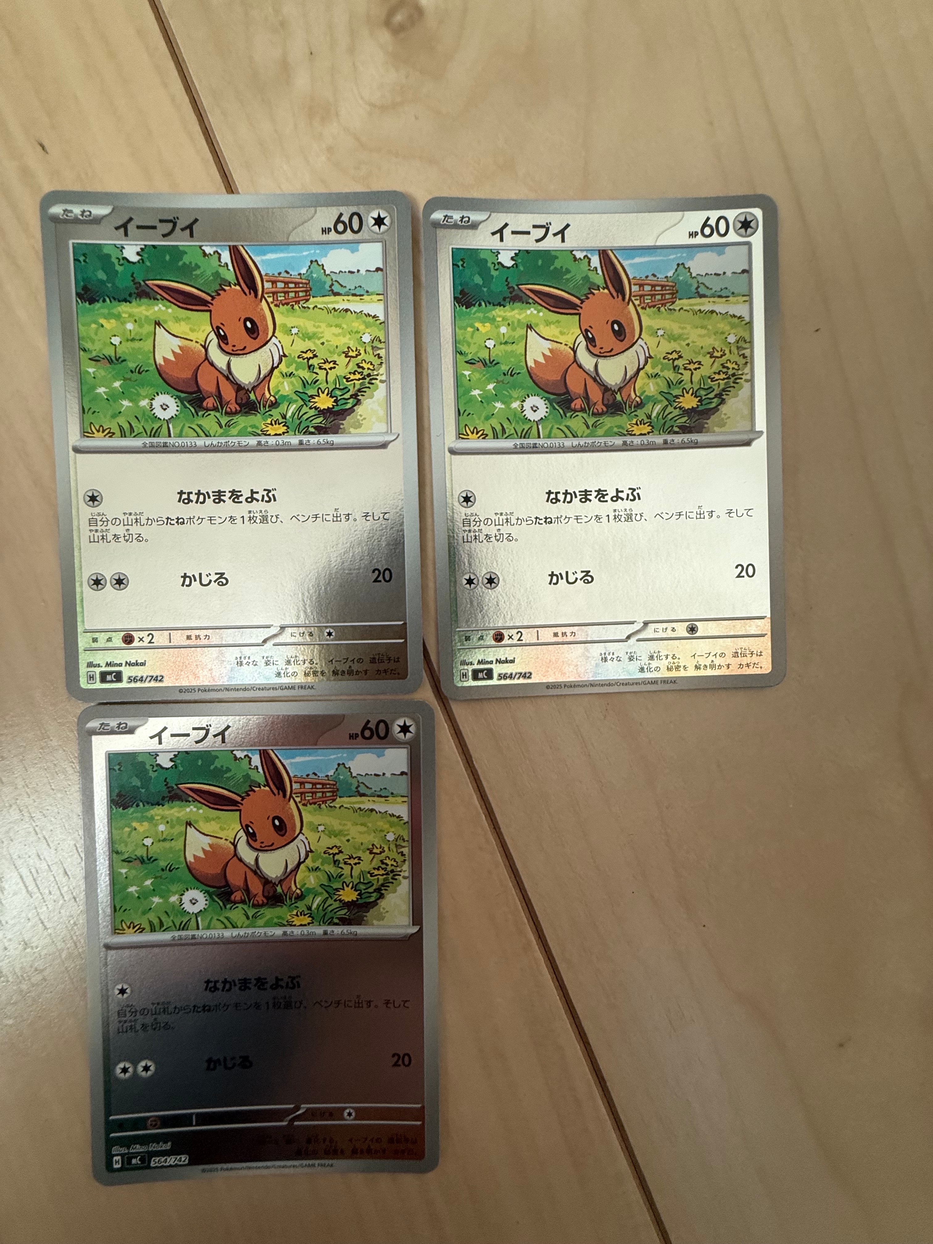PSA10】イーブイ :ミラー [MC 564/742](スタートデッキ100「バトル