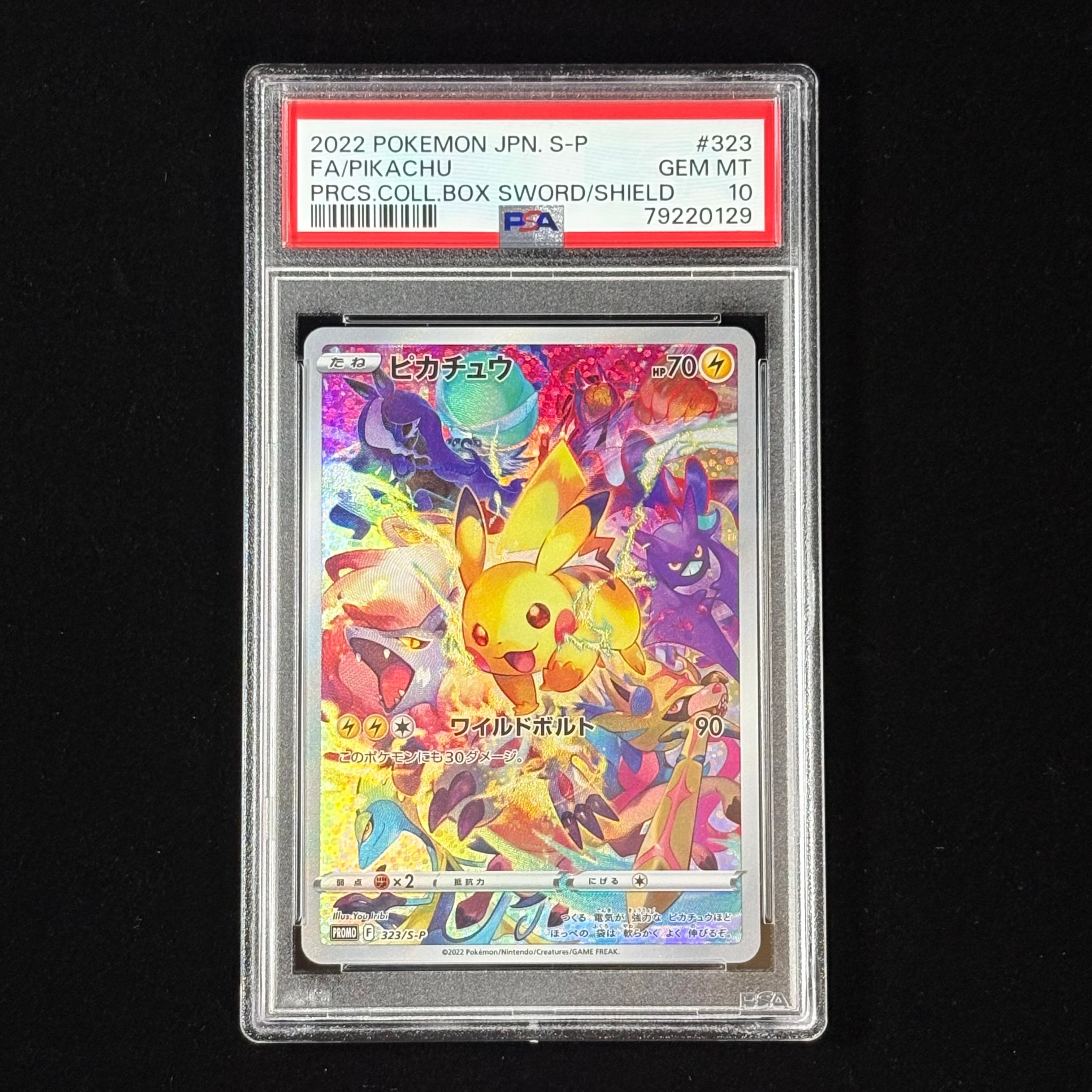 ピカチュウ: プロモ[323 S-P](プロモーションカード「プレシャス コレクターボックス ソード&シールド」)