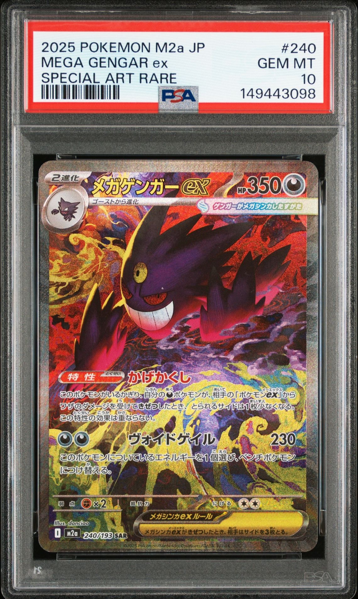 デオキシス U [M4 031/083](拡張パック「ニンジャスピナー」)の新品