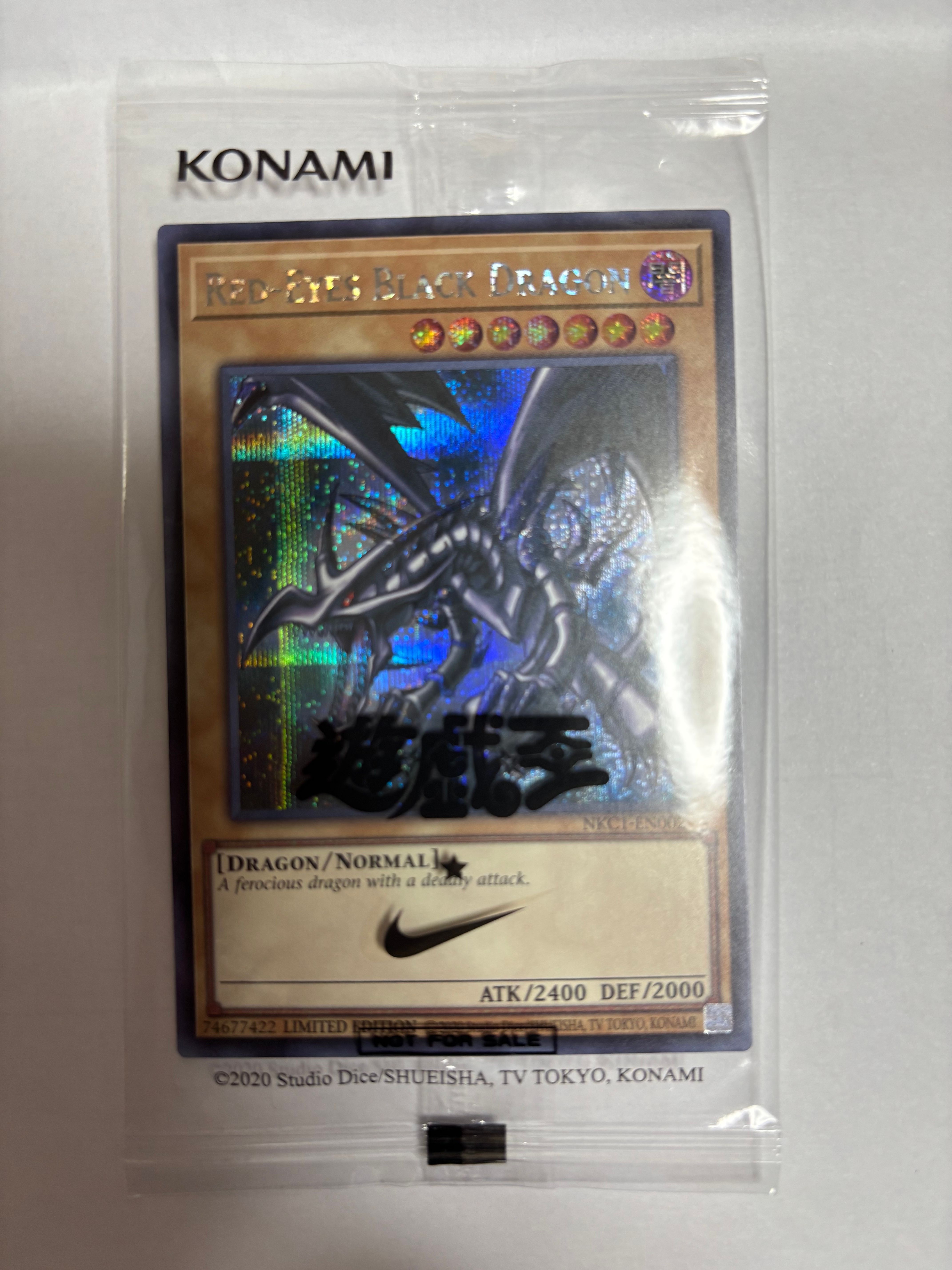 真紅眼の黒竜 SE [NKC1-EN002](遊戯王 x ナイキ エアーマックス 95 QS エアーマッスル House of Duel - 童実野町決闘遊戯館 限定プロモ) 