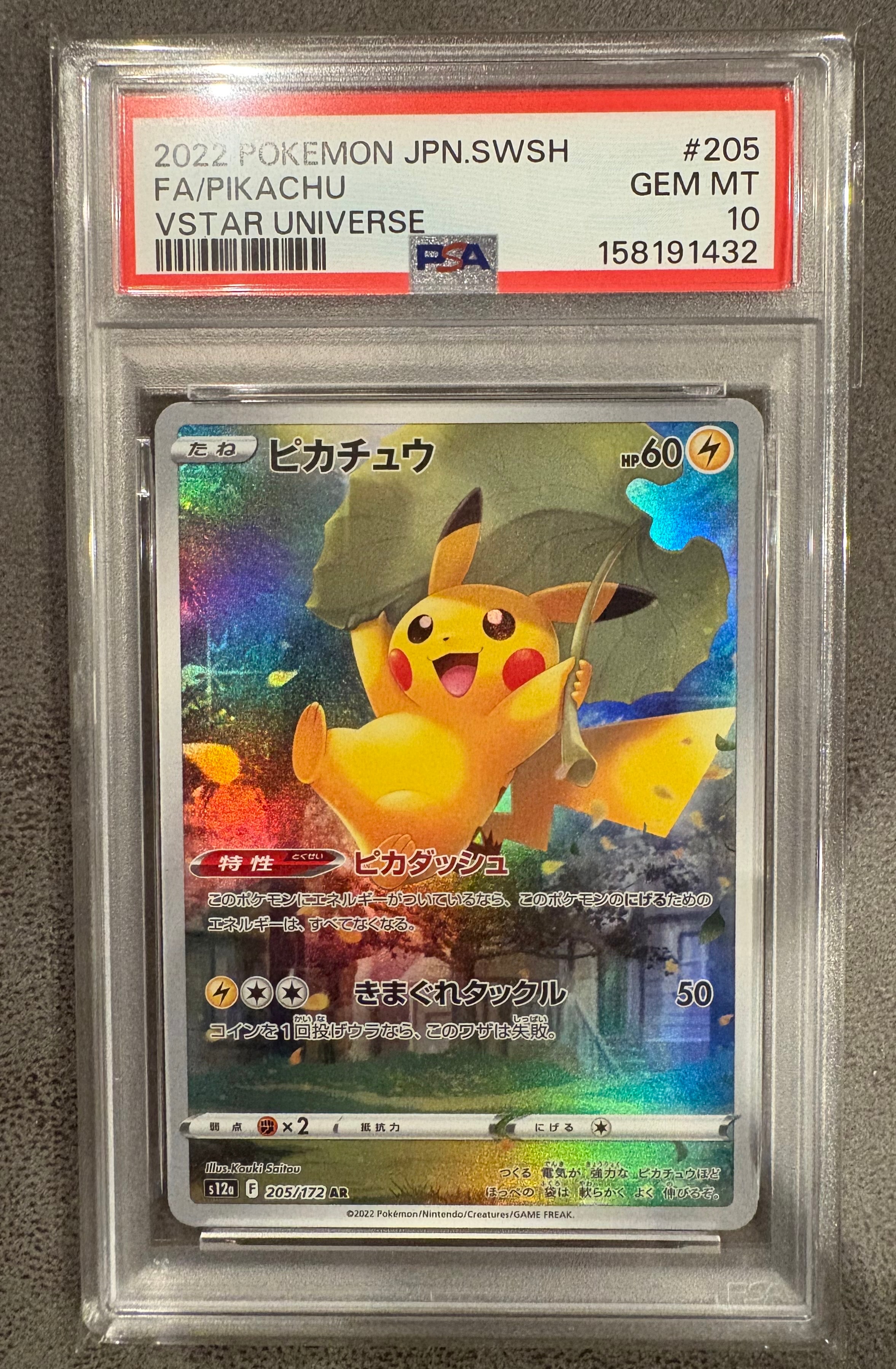 ジラーチ U :1ED [CP3 015/032](コンセプトパック「ポケキュン