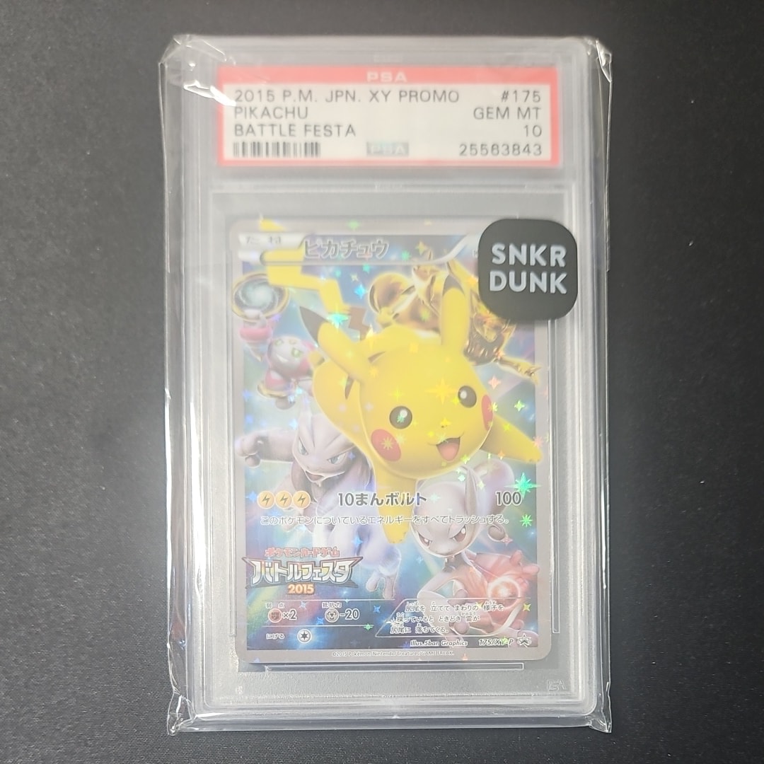 ピカチュウ: バトルフェスタ2015プロモ[XY-P 175/XY-P](プロモーション