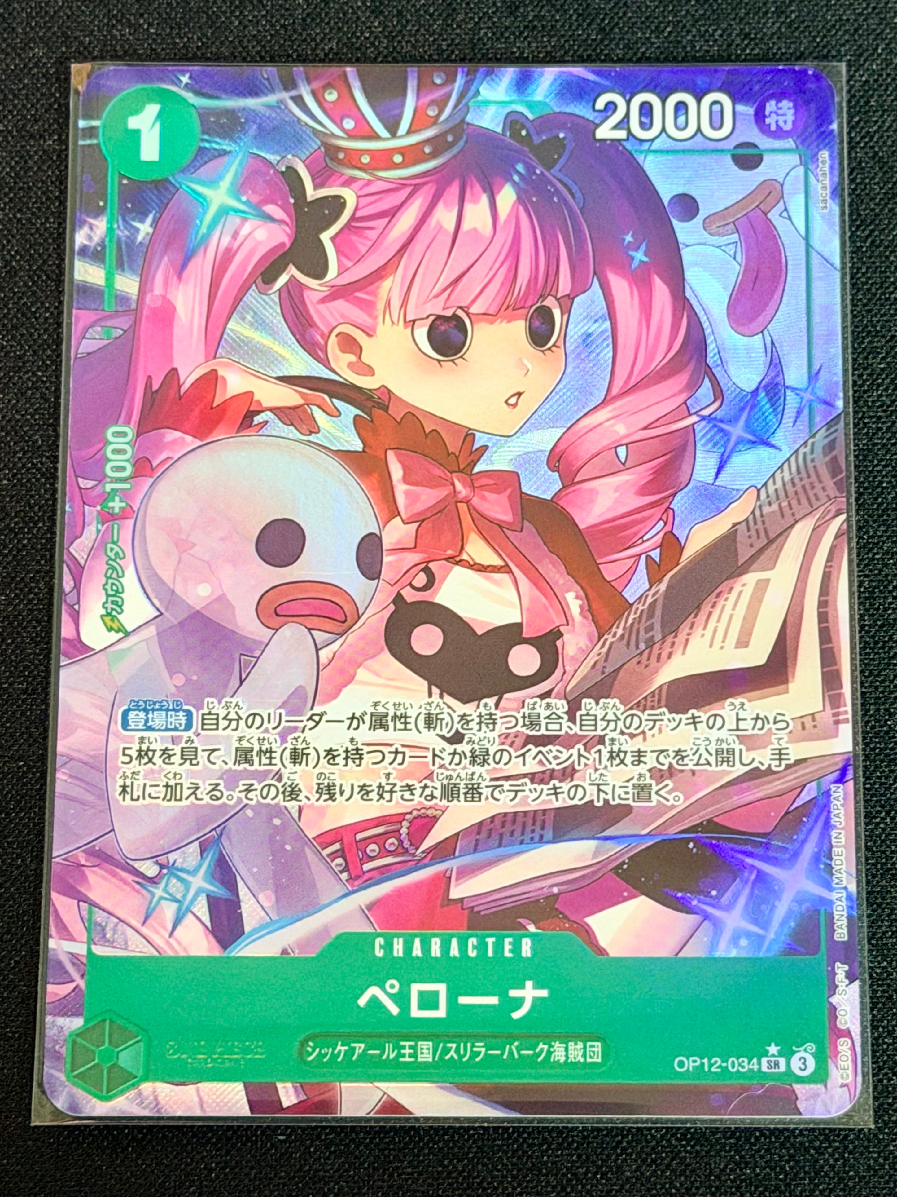 Perona SR-P [OP12-034](Booster Pack "LEGACY OF THE MASTER")