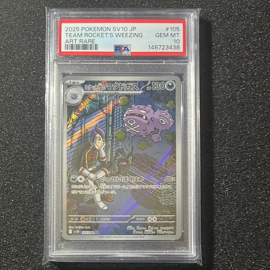 ロコン: プロモ[SM-P 146](プロモーションカード「SM-P」)の新品/中古