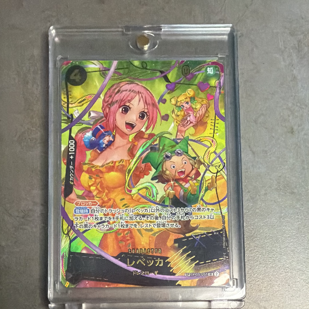 レベッカ SR-SPC [OP05-091](プレミアムブースター「ONE PIECE CARD THE BEST vol.2」)