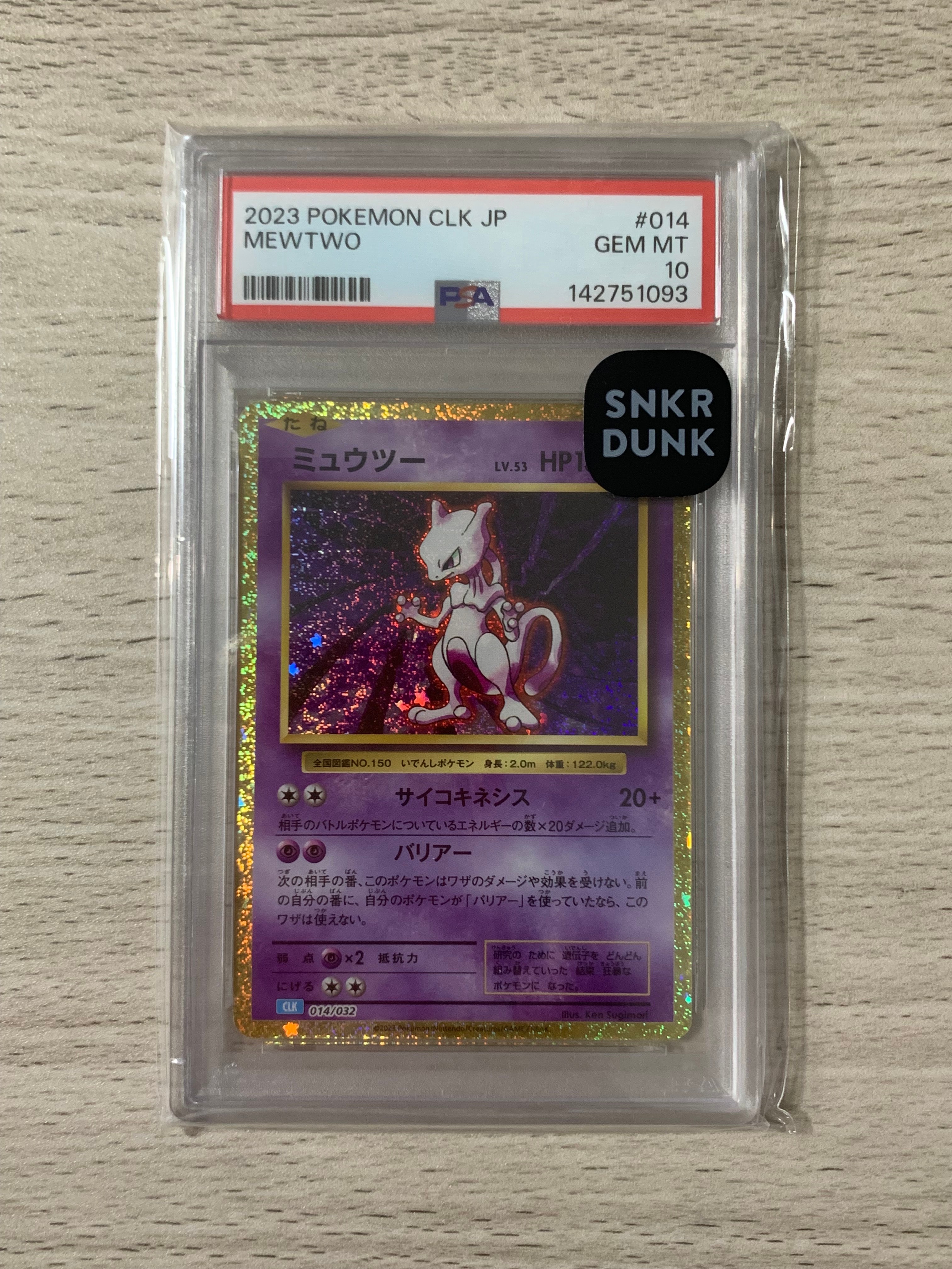 PSA9】ミュウツー [CLK 014/032](ポケモンカードゲーム Classic) 1枚の