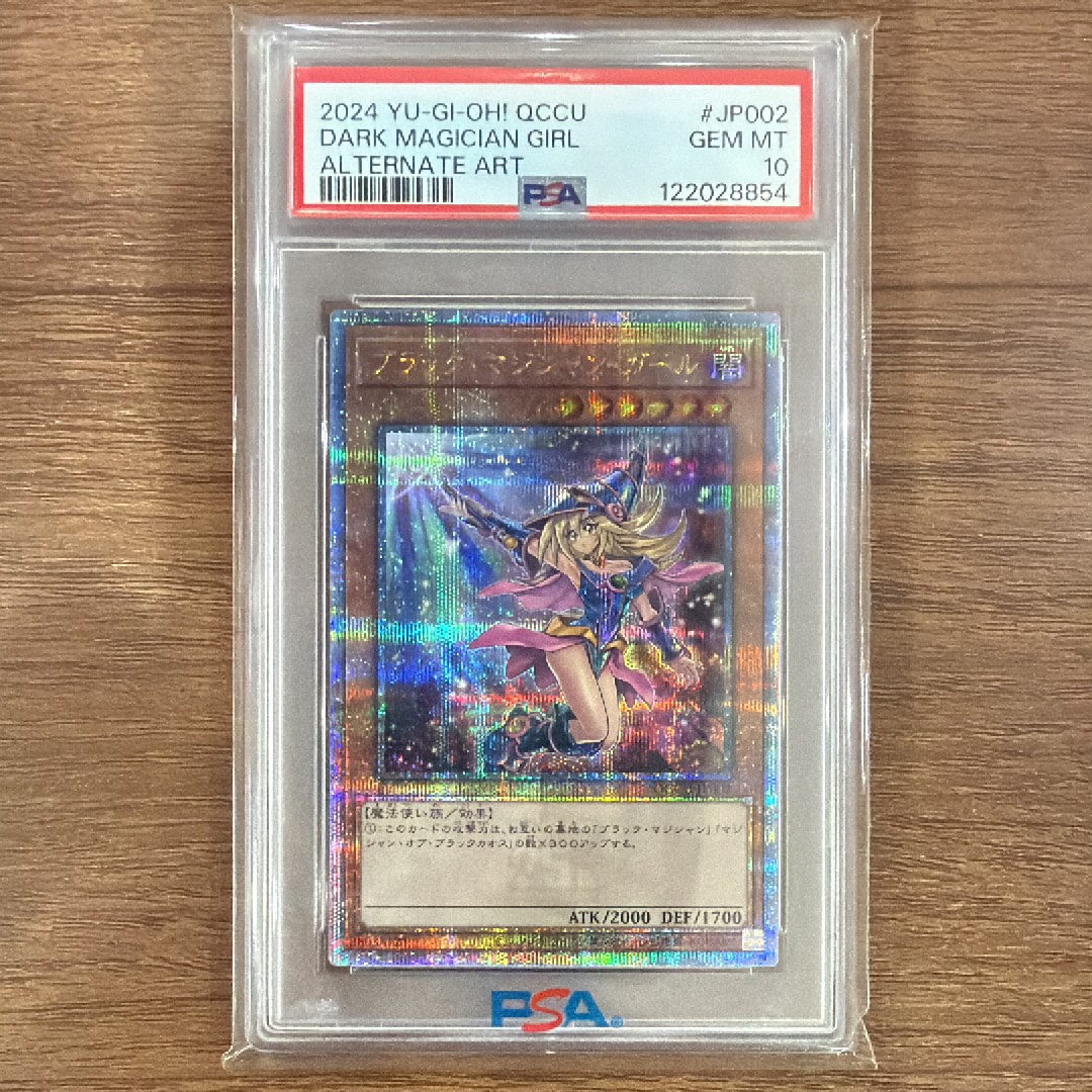 PSA10】ブラック・マジシャン・ガール (イラスト違い) 25th SE [QCCU