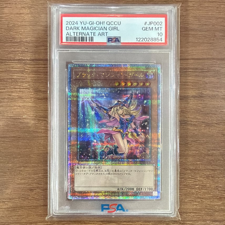 PSA10】ブラック・マジシャン・ガール (イラスト違い) 25th SE [QCCU PSA10】ブラック・マジシャン・ガール (イラスト違い) 25th SE [QCCU