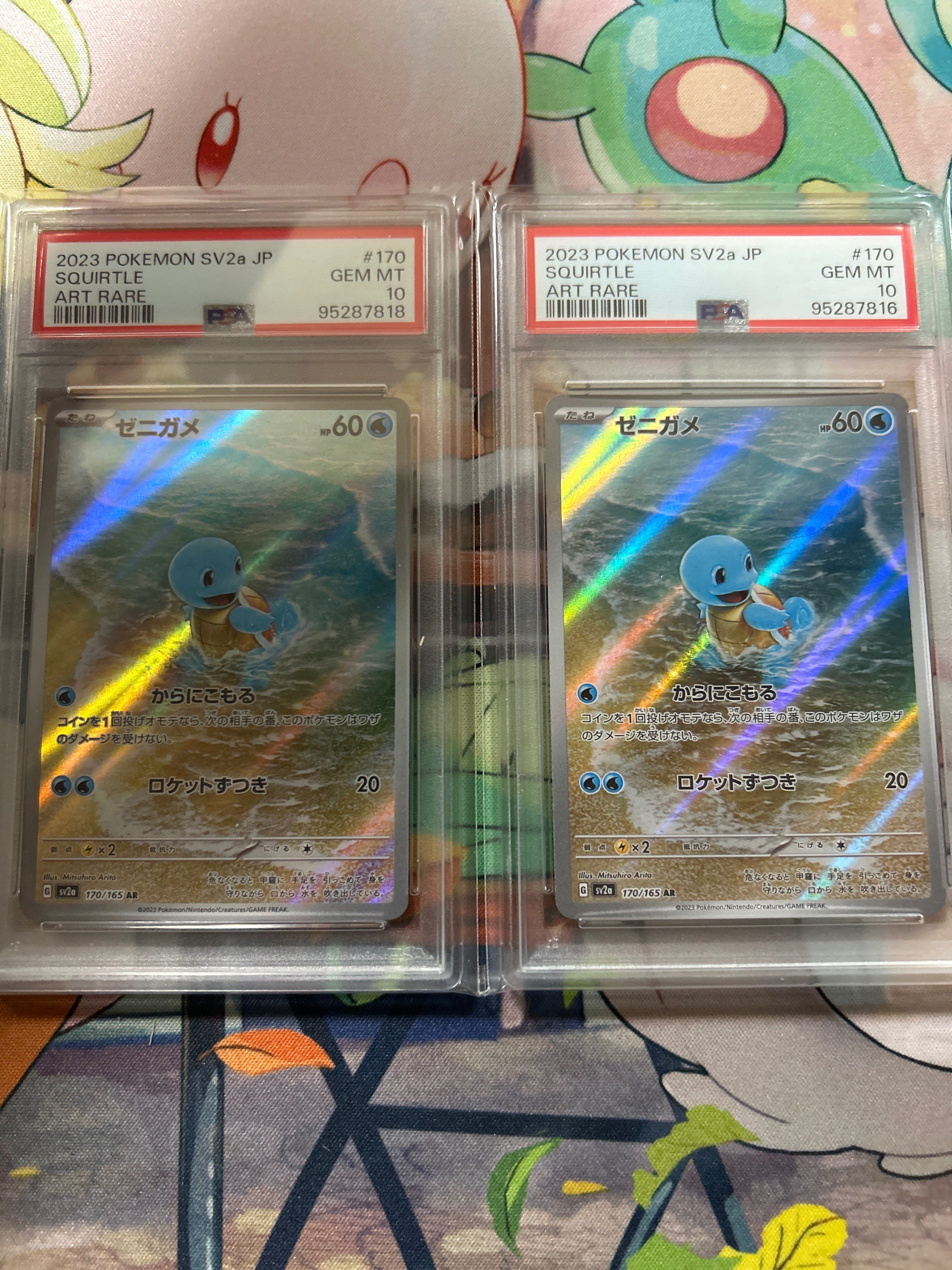 ゼニガメ AR[SV2a 170/165](強化拡張パック「ポケモンカード151」)