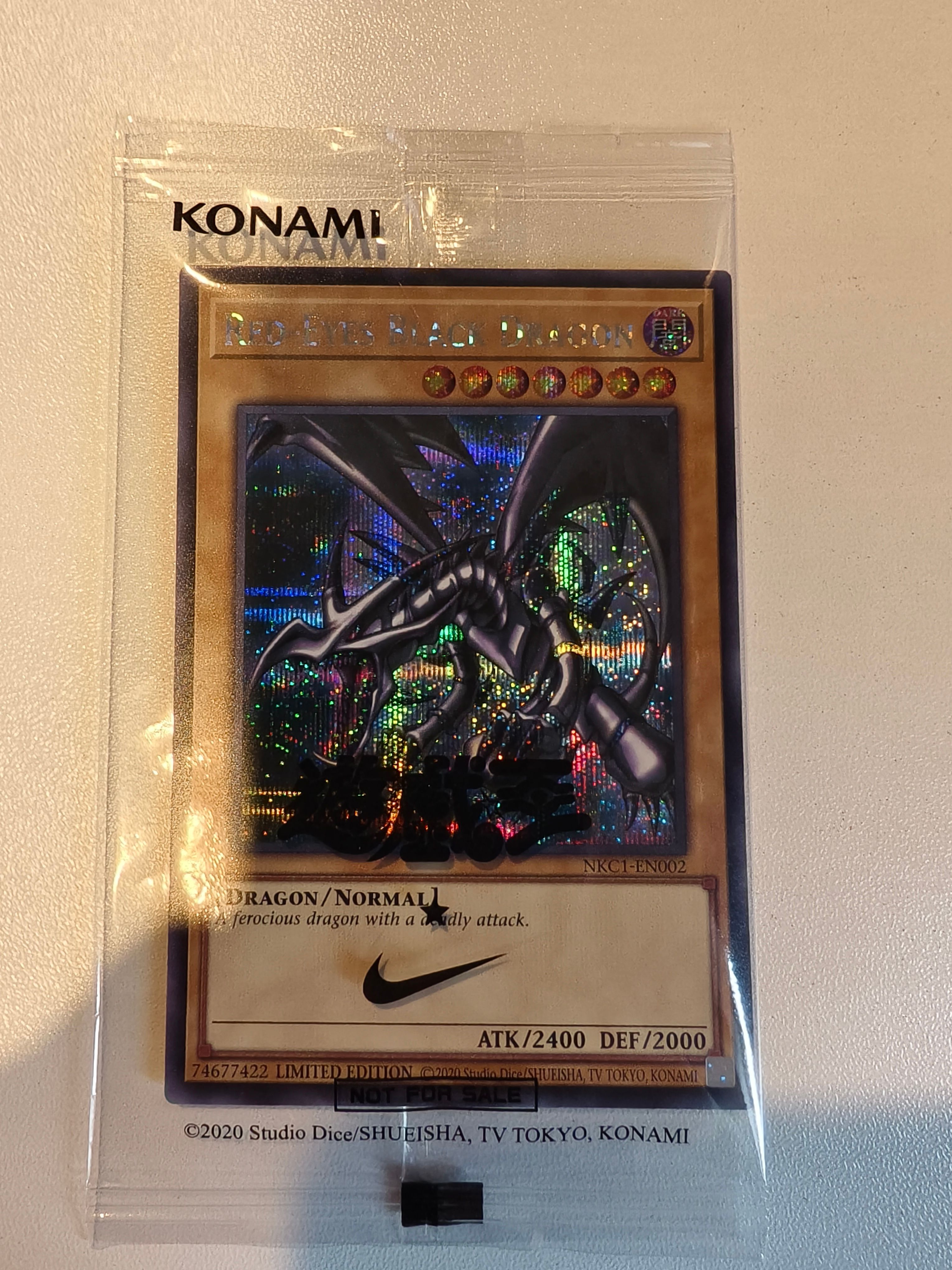 真紅眼の黒竜 SE [NKC1-EN002](遊戯王 x ナイキ エアーマックス 95 QS エアーマッスル House of Duel - 童実野町決闘遊戯館 限定プロモ) 