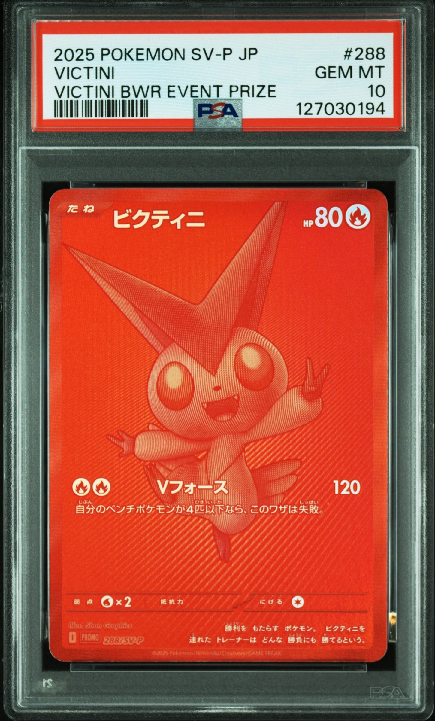 本日発送ポケカ ビクティニ争奪戦 【本日発送】ポケカ ビクティニ争奪 