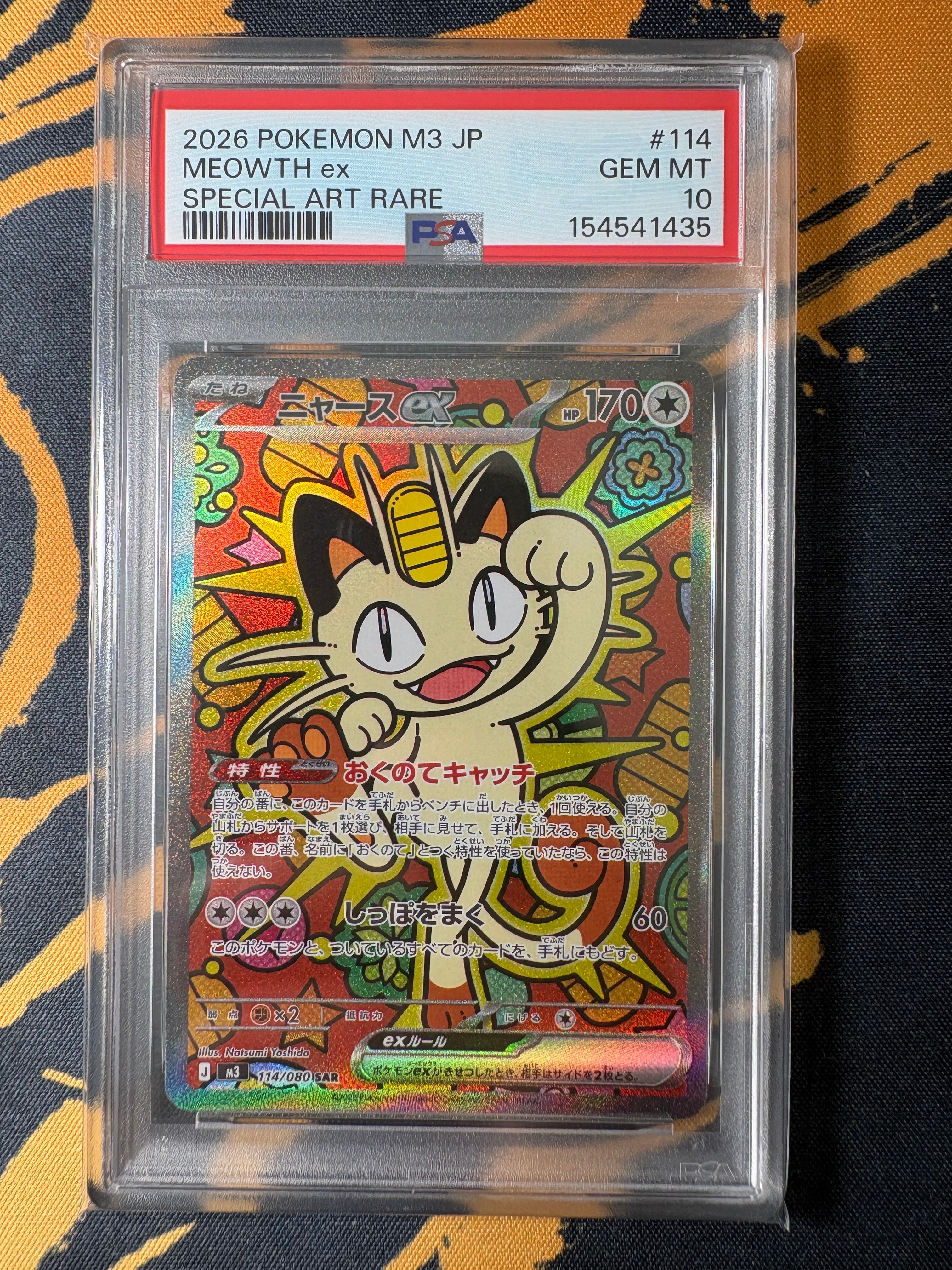 PSA10】ニャースex SAR [M3 114/080](拡張パック「ムニキスゼロ」) 1枚