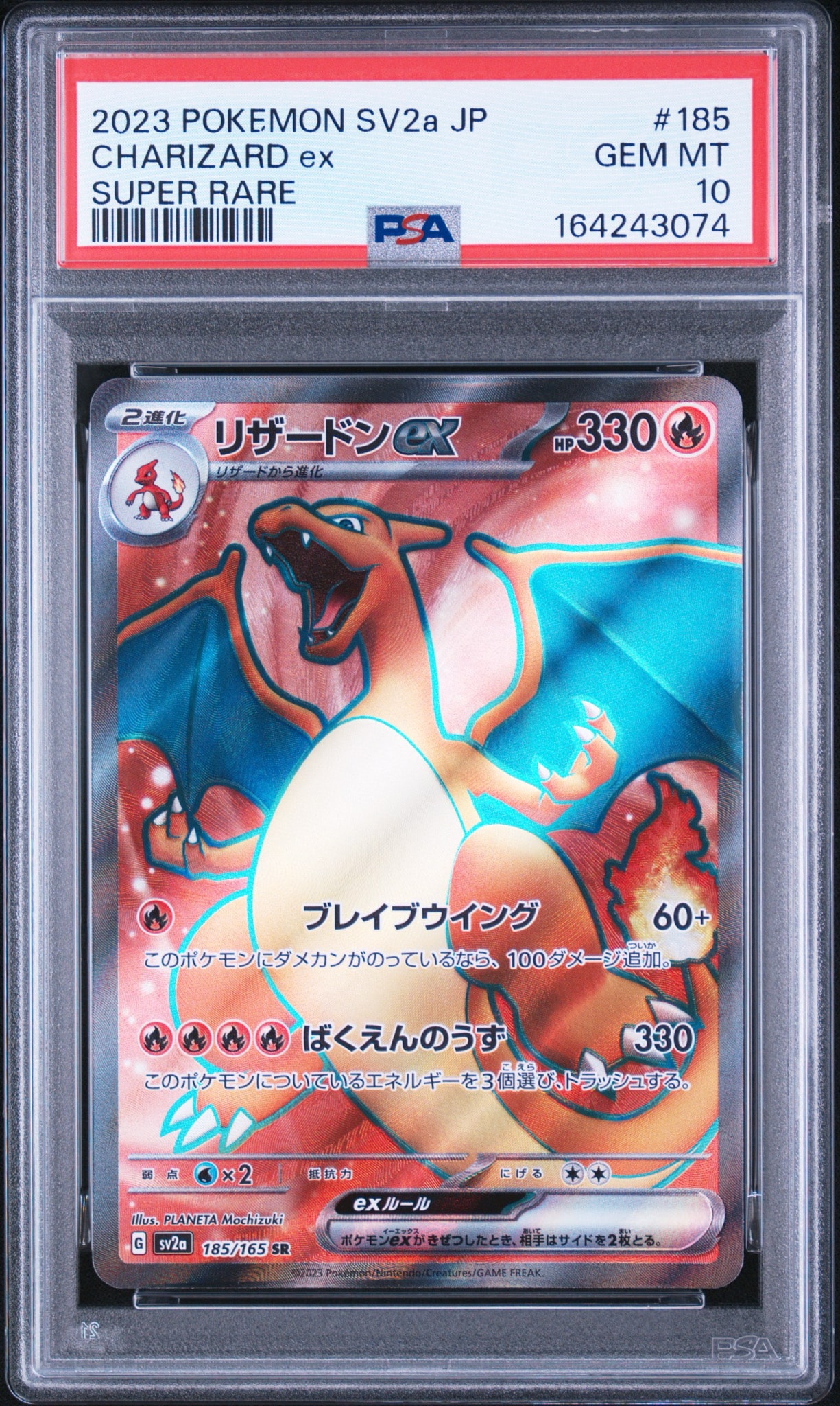 リザードンex